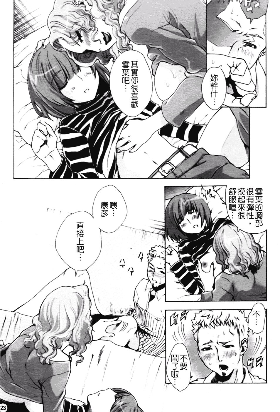 [さかき栞] 汁だくお姉さま_第1集