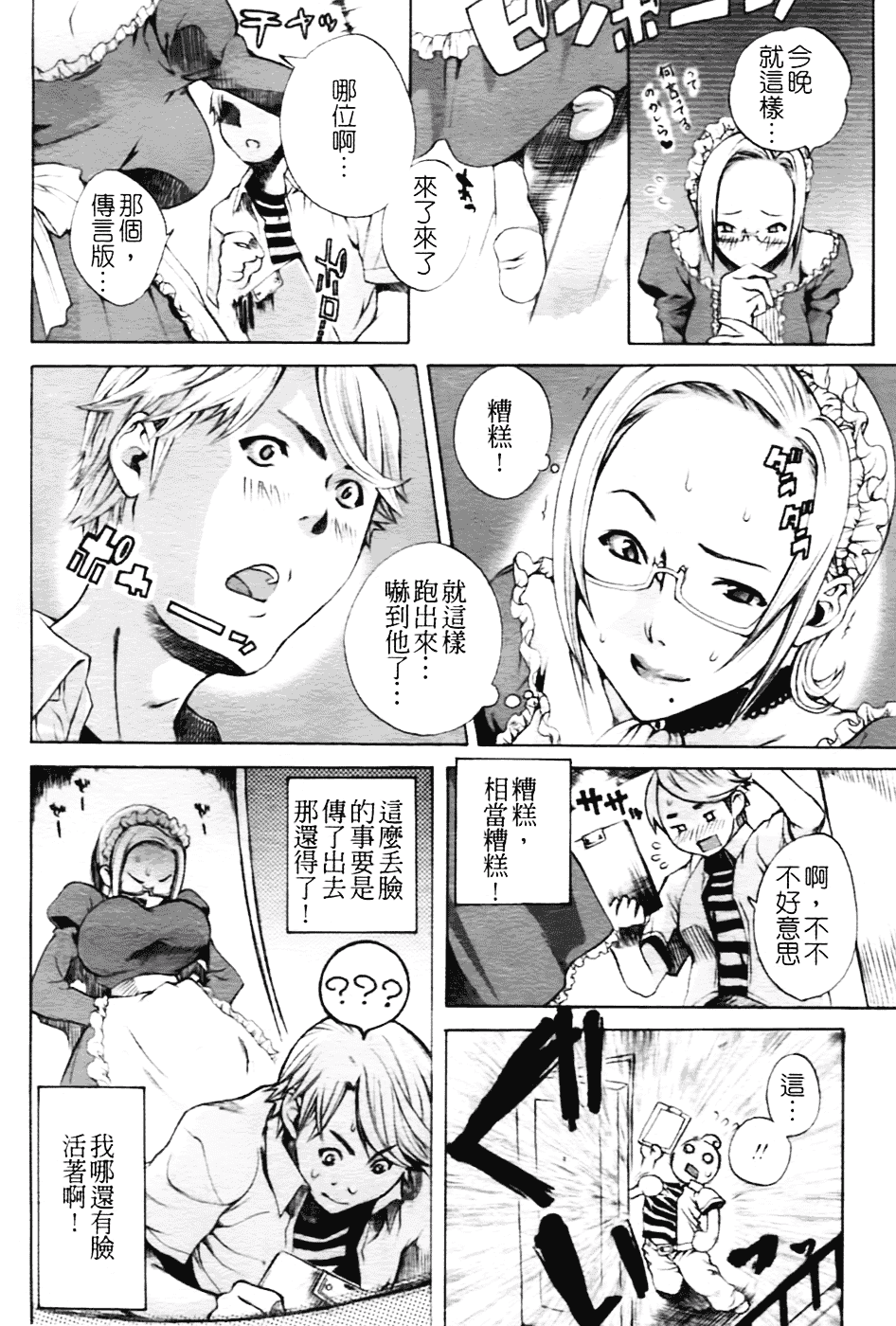 [さかき栞] 汁だくお姉さま_第1集