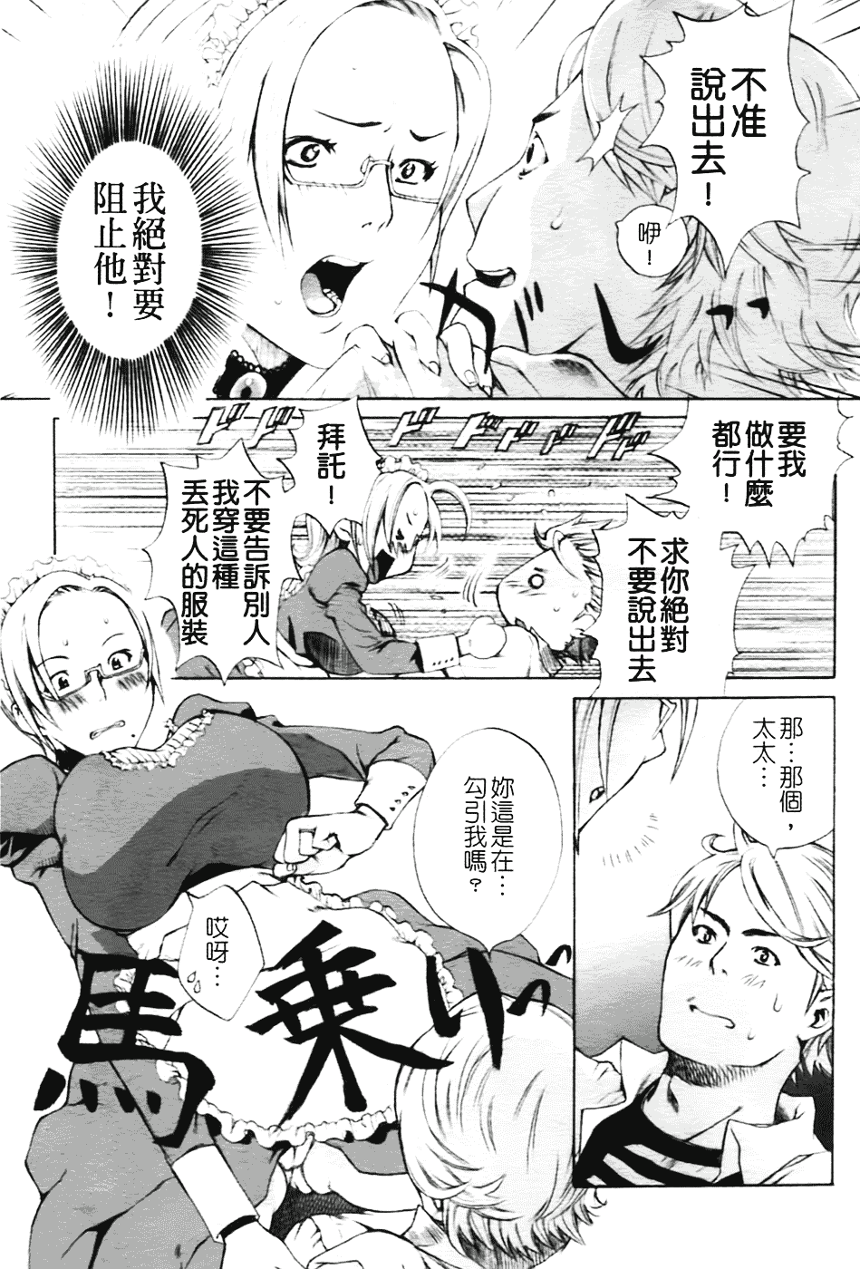[さかき栞] 汁だくお姉さま_第1集