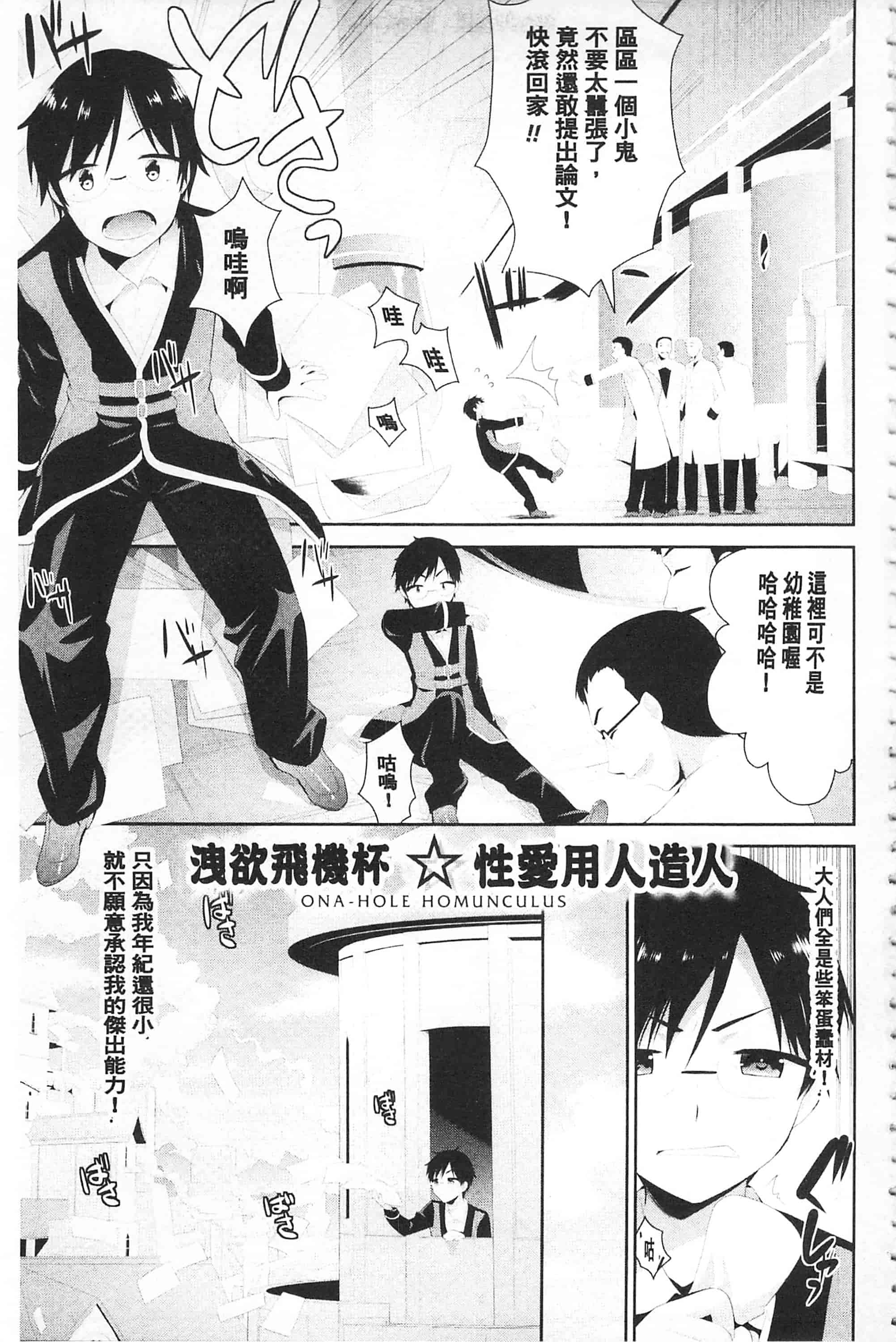 [さき千鈴] ファンタジー★えっち_第1集