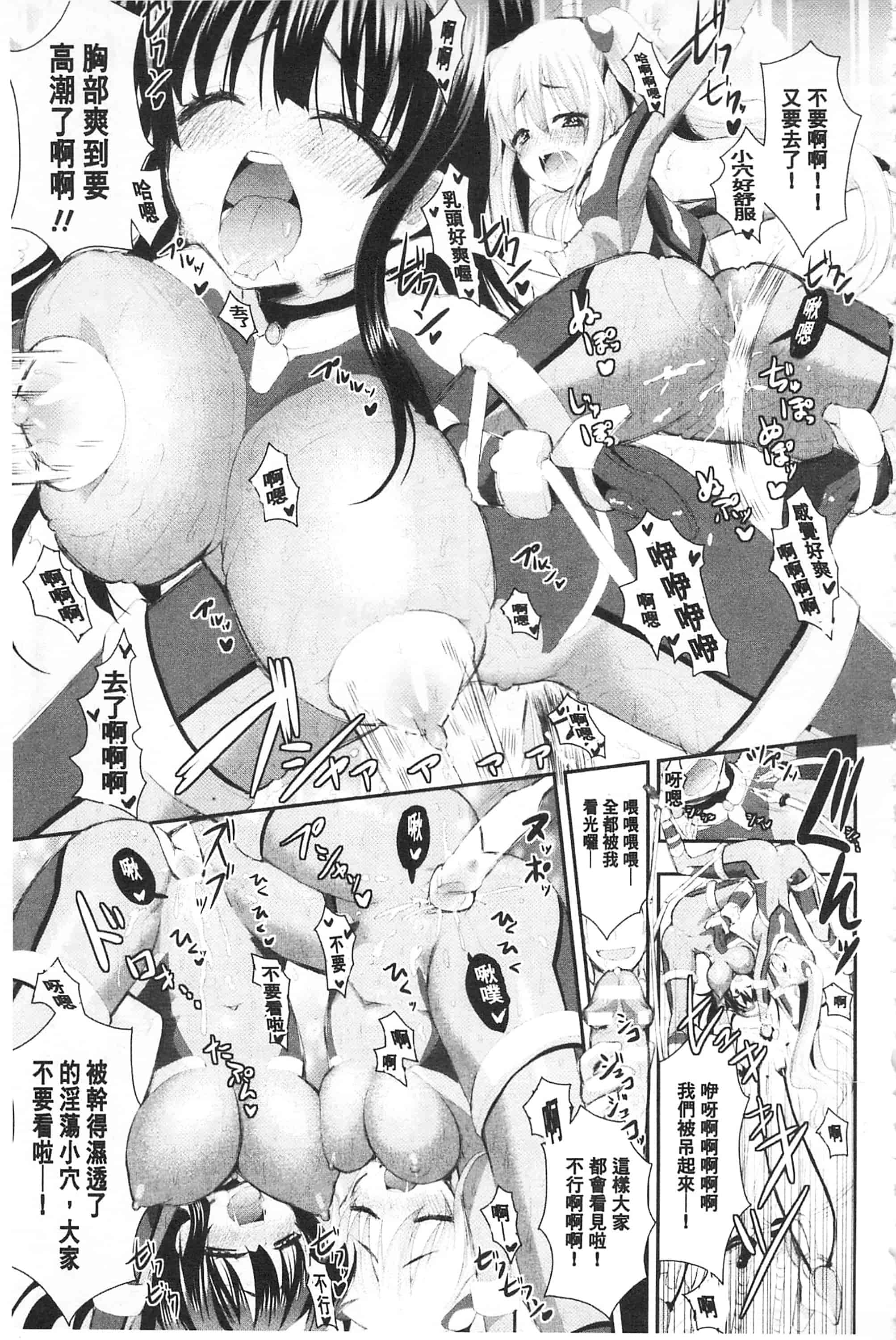 [さき千鈴] ファンタジー★えっち_第6集