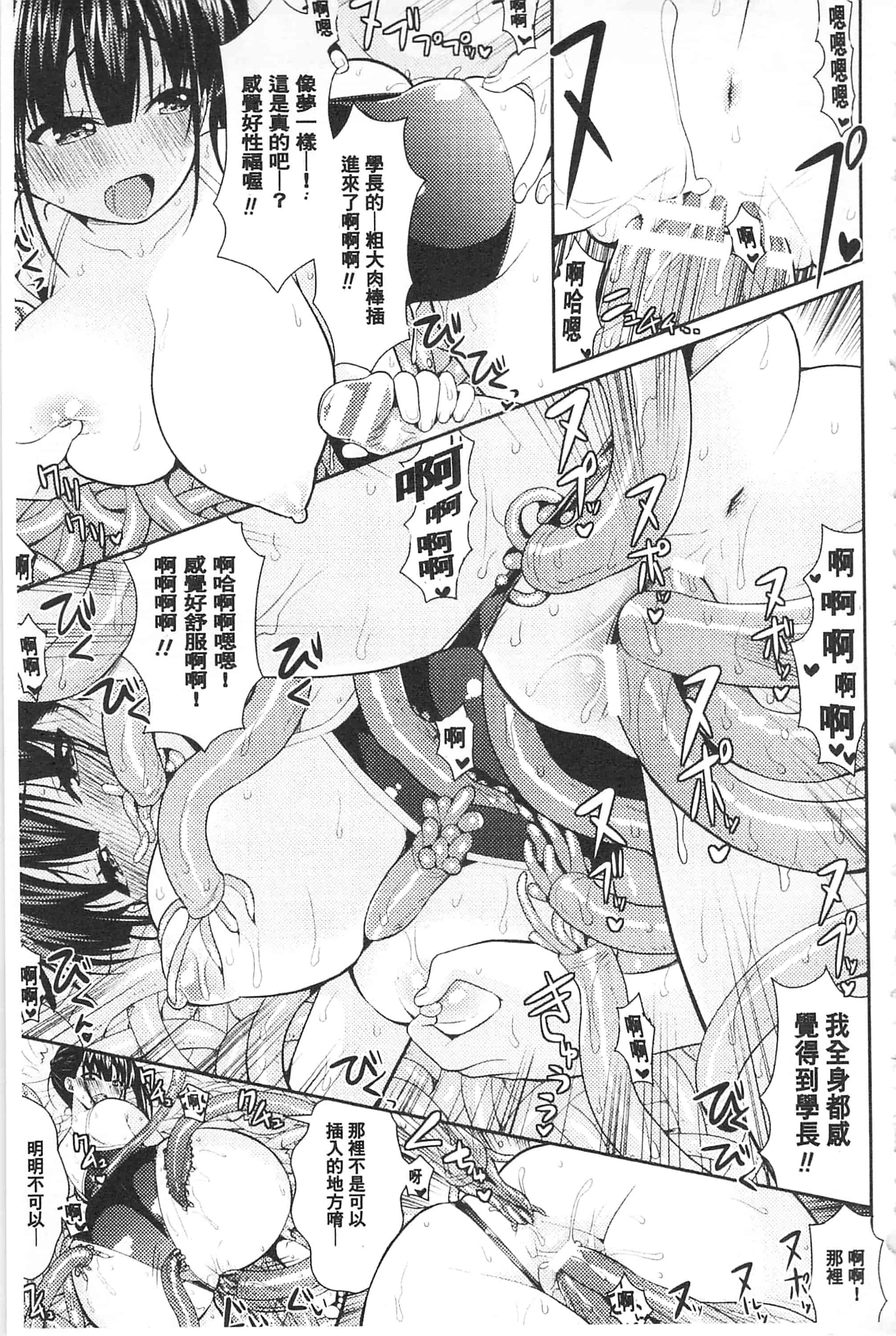 [さき千鈴] ファンタジー★えっち_第4集