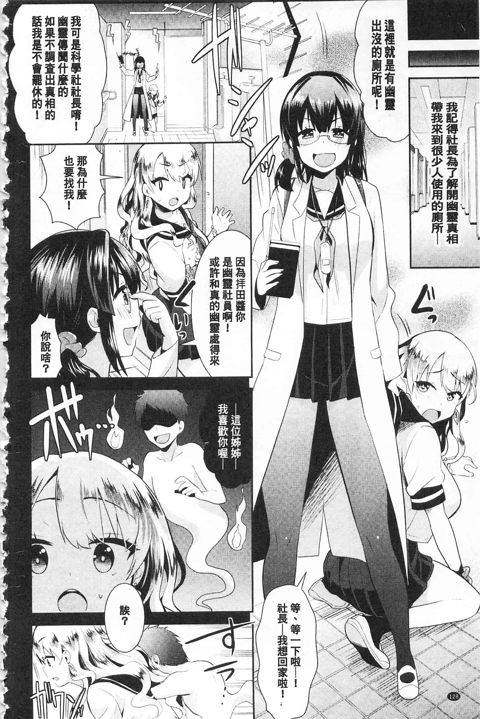 [さき千鈴] ファンタジー★えっち_第4集