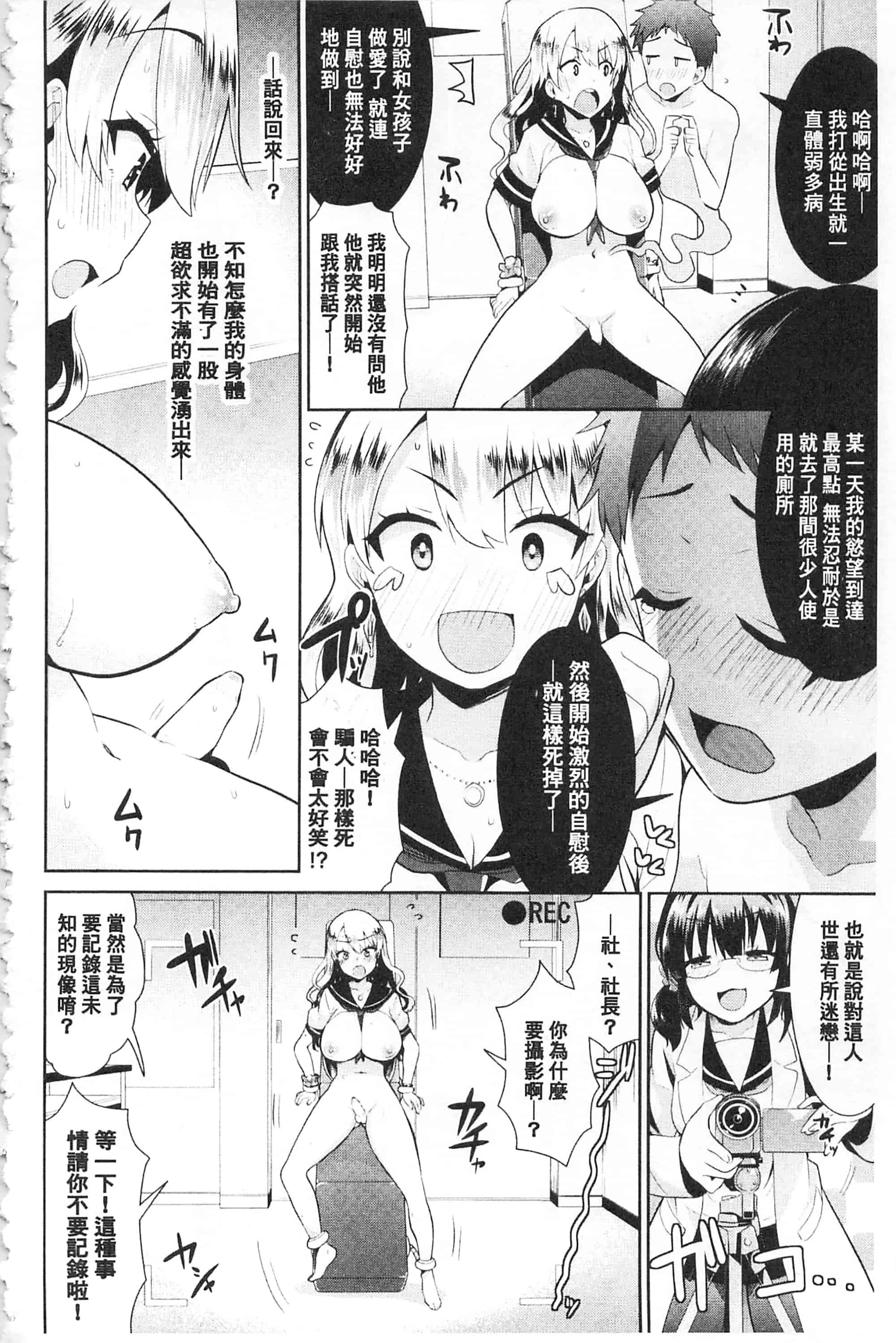 [さき千鈴] ファンタジー★えっち_第4集