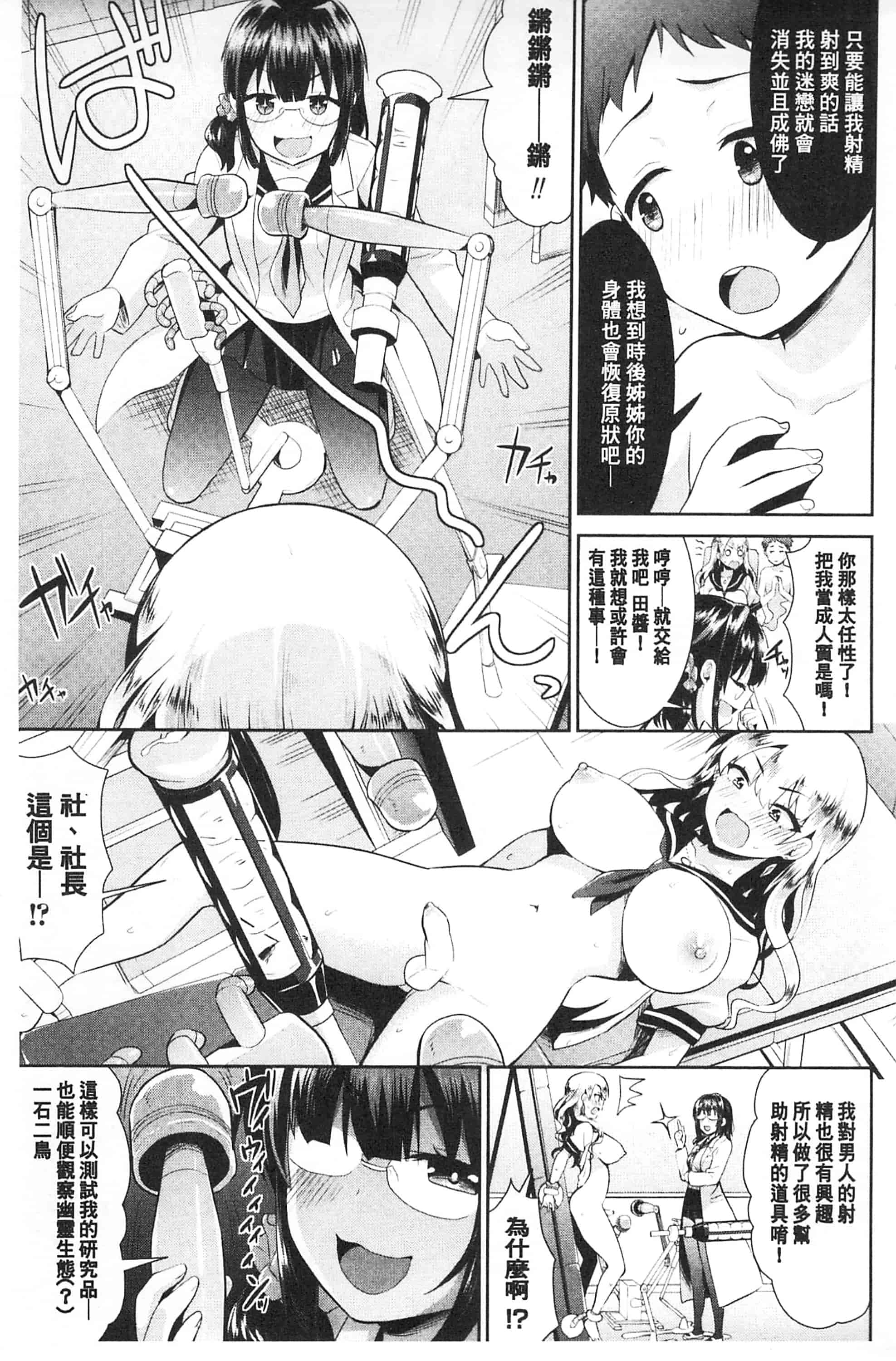 [さき千鈴] ファンタジー★えっち_第4集