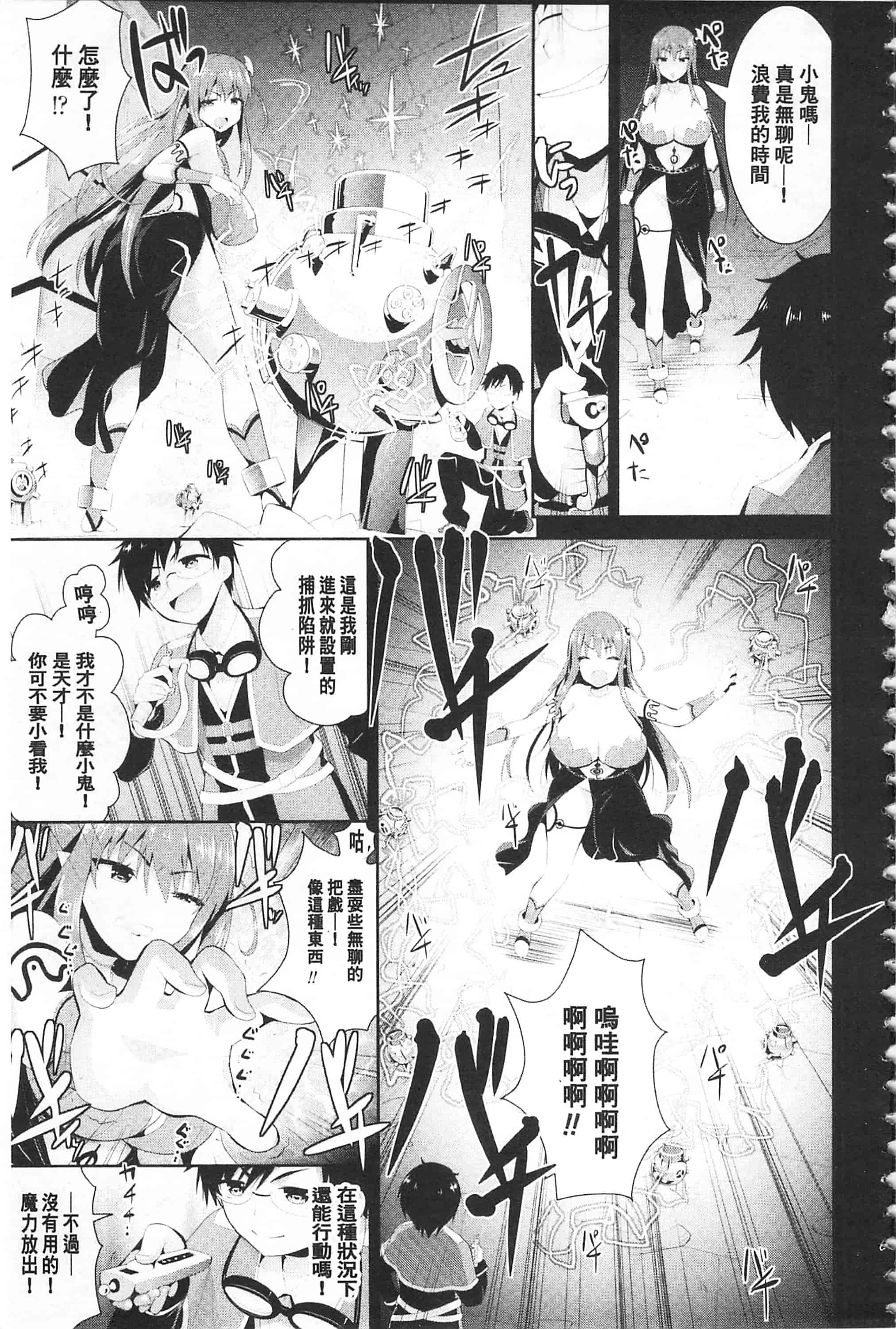 [さき千鈴] ファンタジー★えっち_第1集