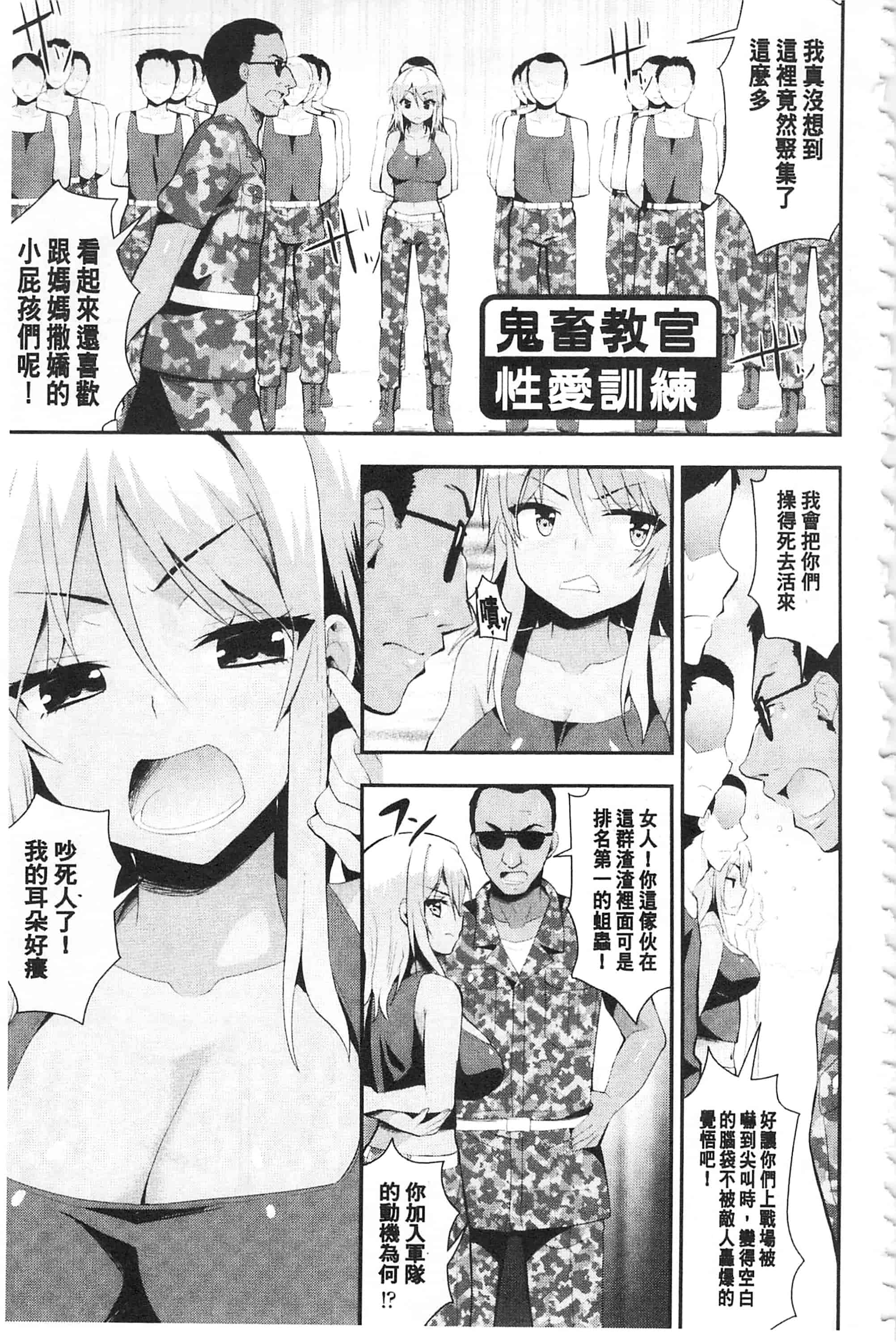[さき千鈴] ファンタジー★えっち_第8集