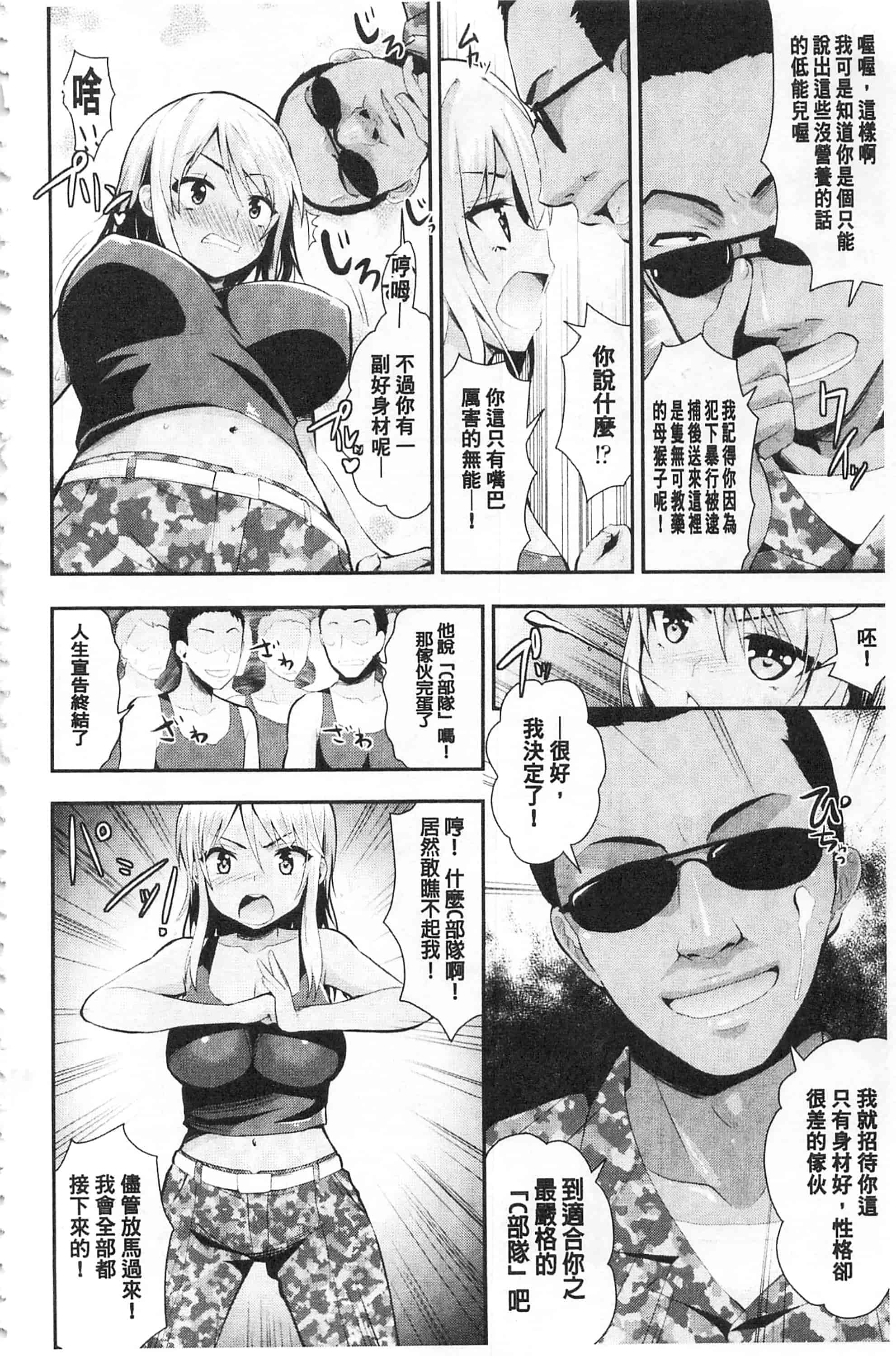 [さき千鈴] ファンタジー★えっち_第8集