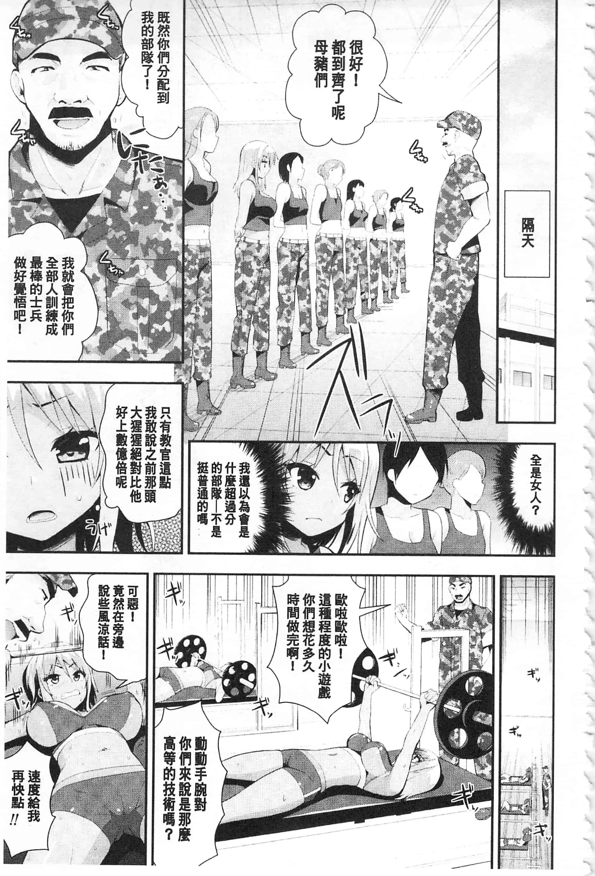 [さき千鈴] ファンタジー★えっち_第8集