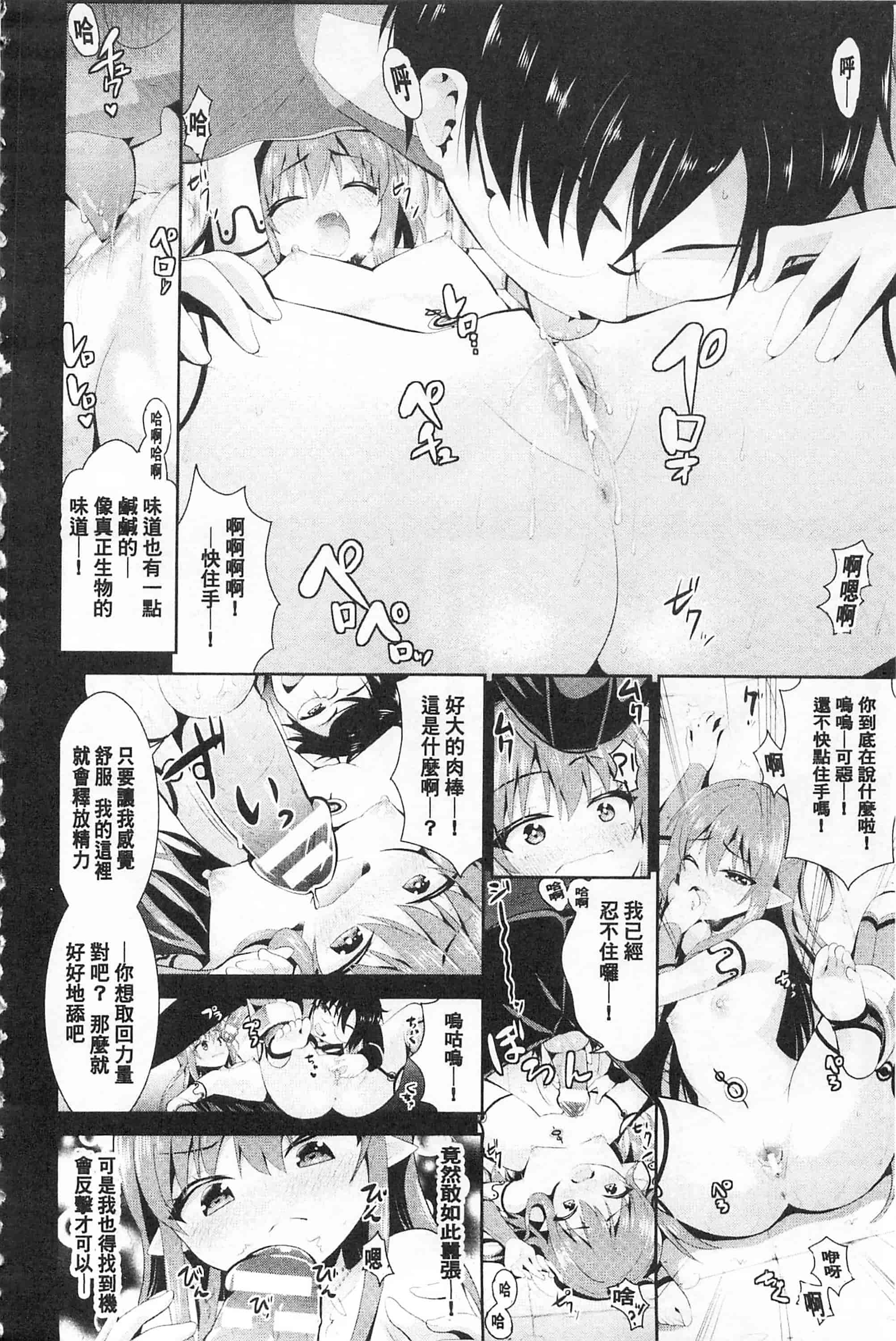 [さき千鈴] ファンタジー★えっち_第1集