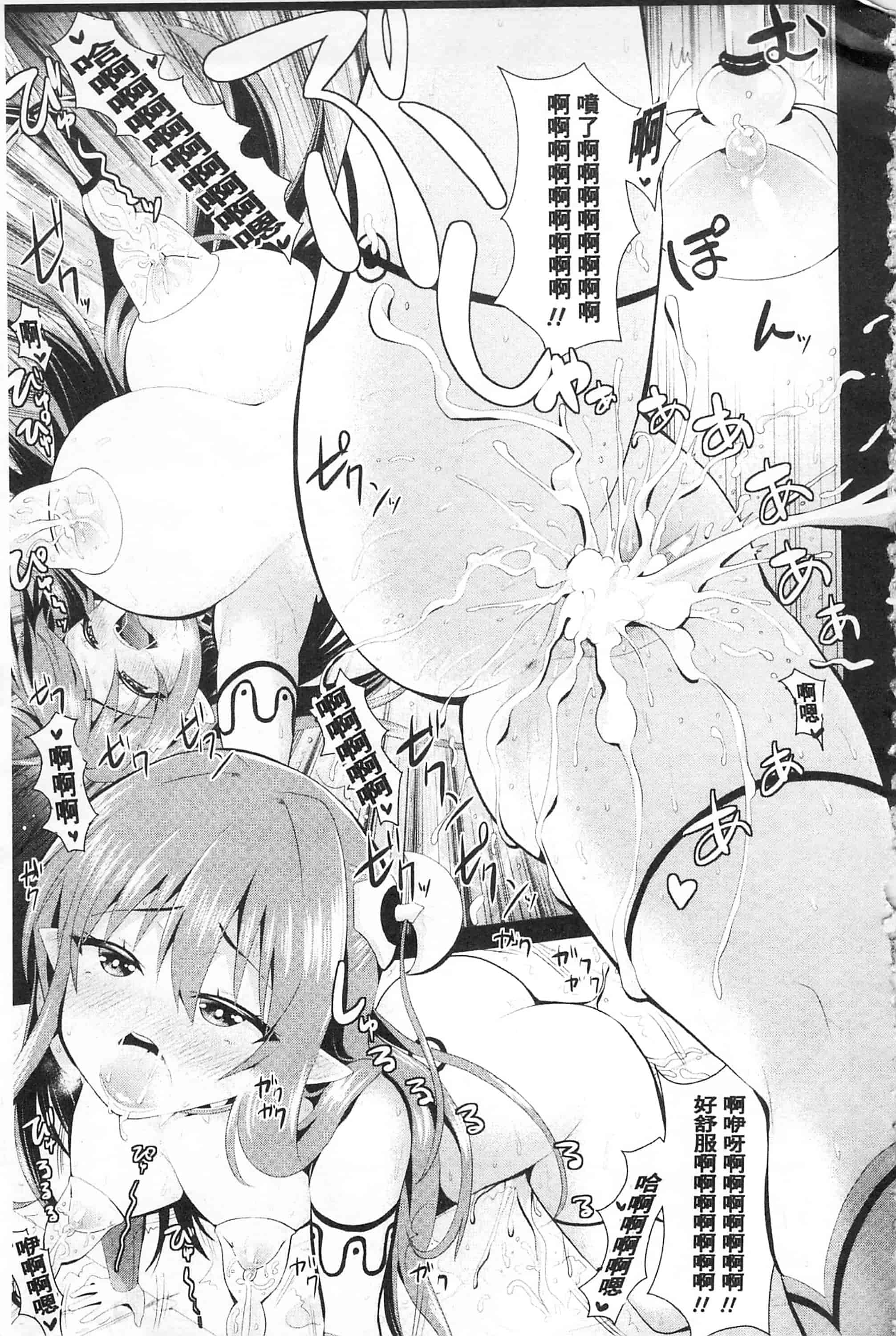 [さき千鈴] ファンタジー★えっち_第1集