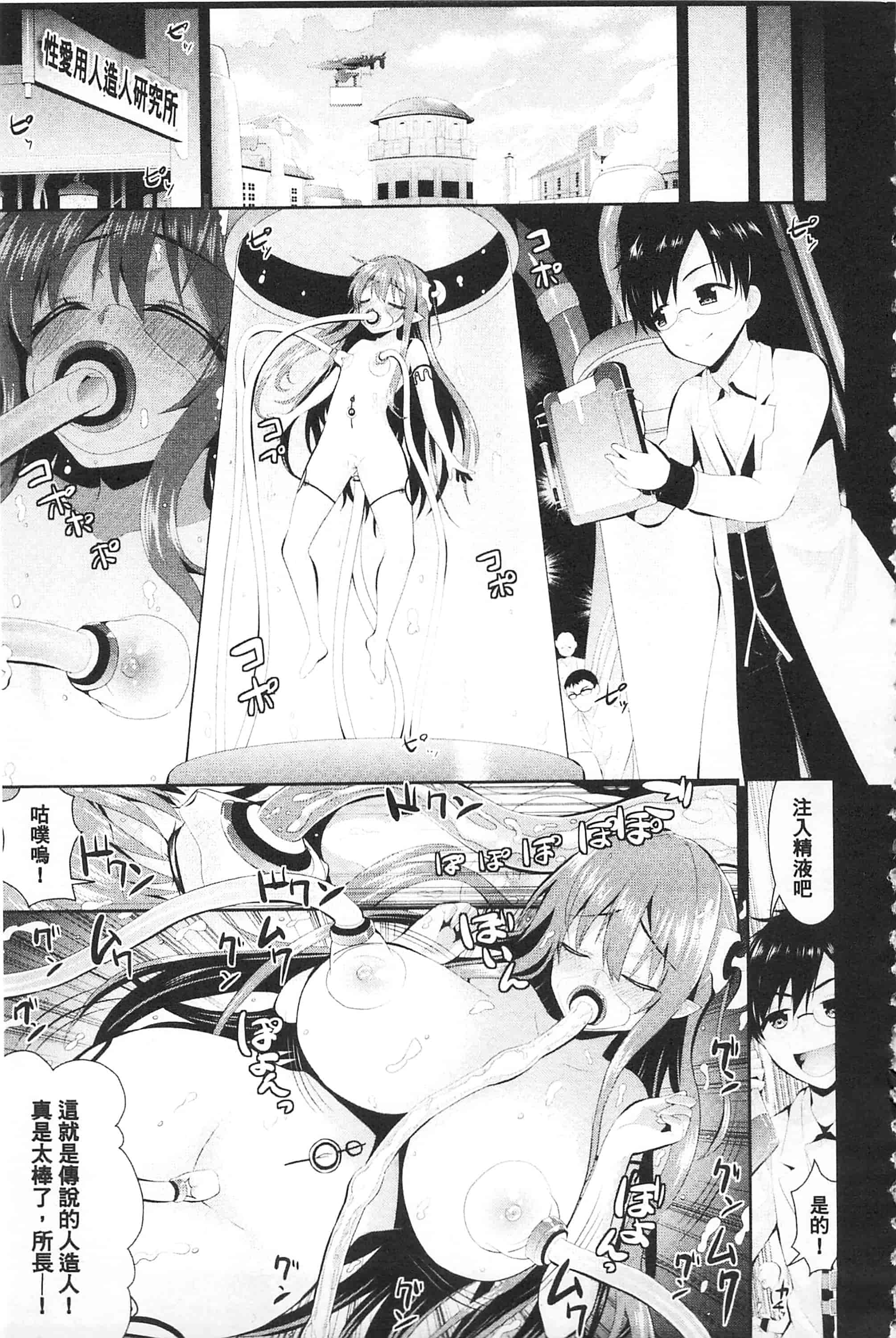 [さき千鈴] ファンタジー★えっち_第1集