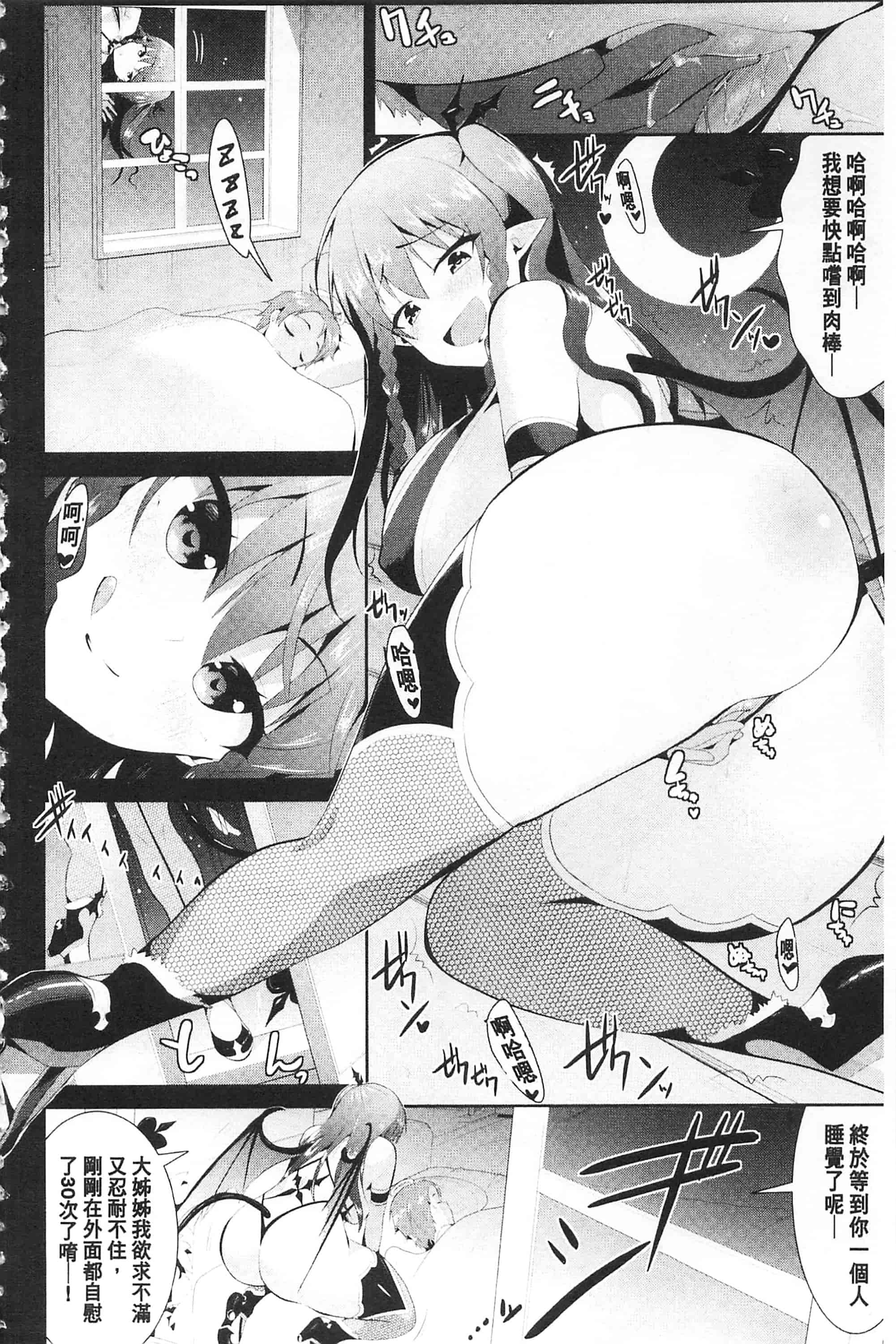 [さき千鈴] ファンタジー★えっち_第1集
