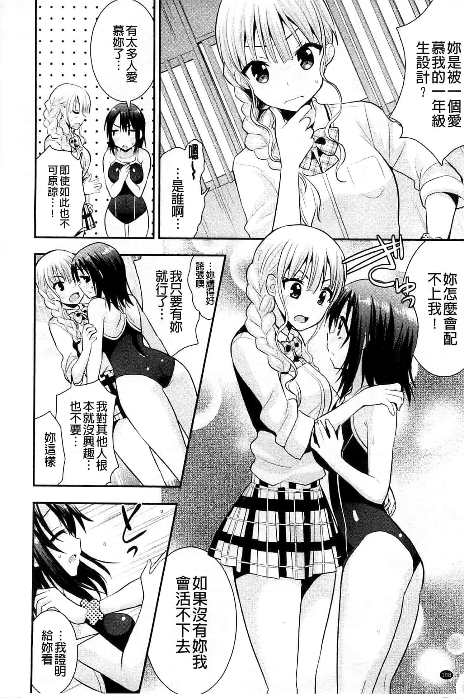 [さき千鈴] 濡恋_第3集
