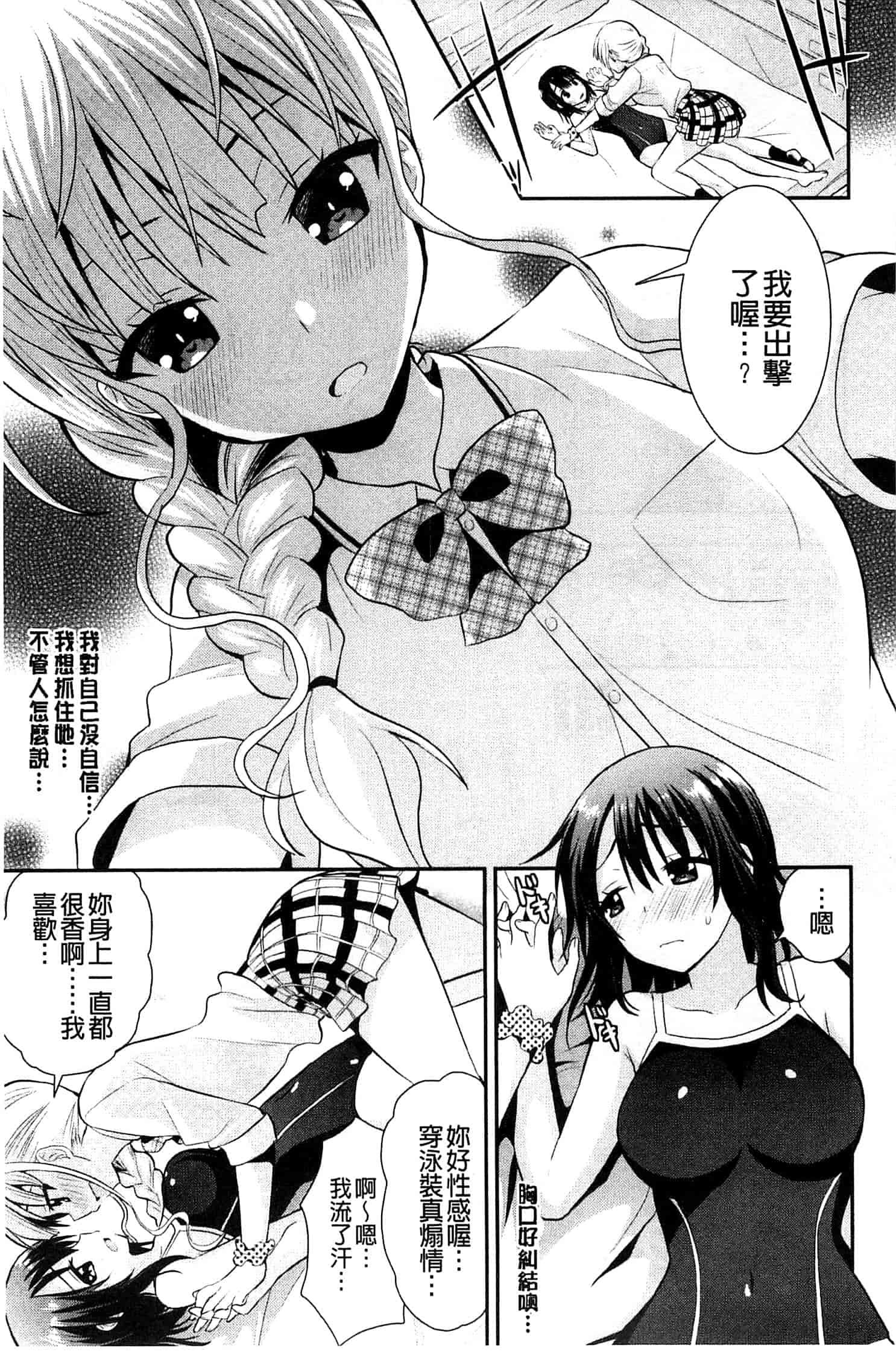 [さき千鈴] 濡恋_第3集