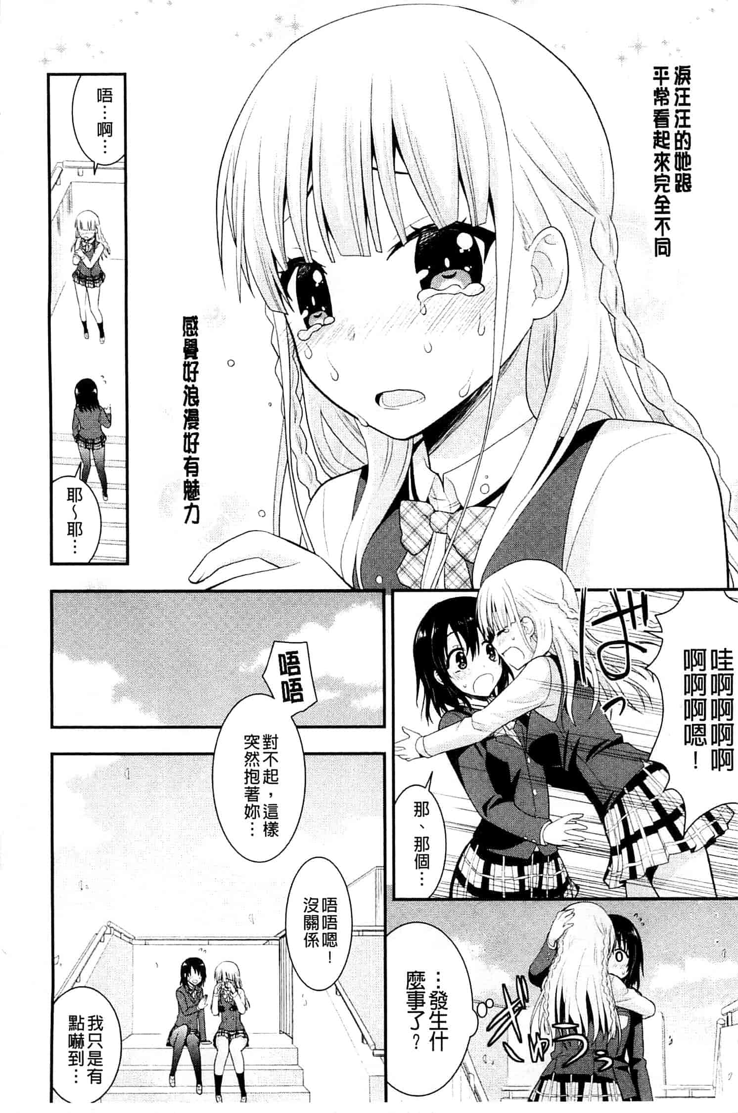 [さき千鈴] 濡恋_第1集