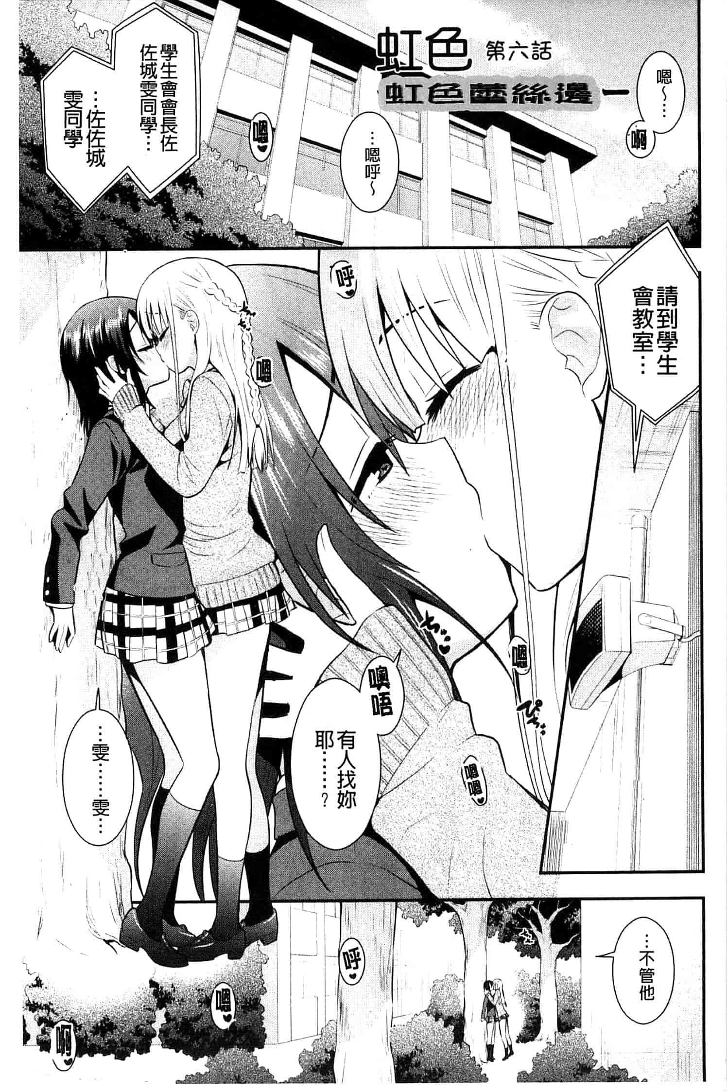 [さき千鈴] 濡恋_第3集