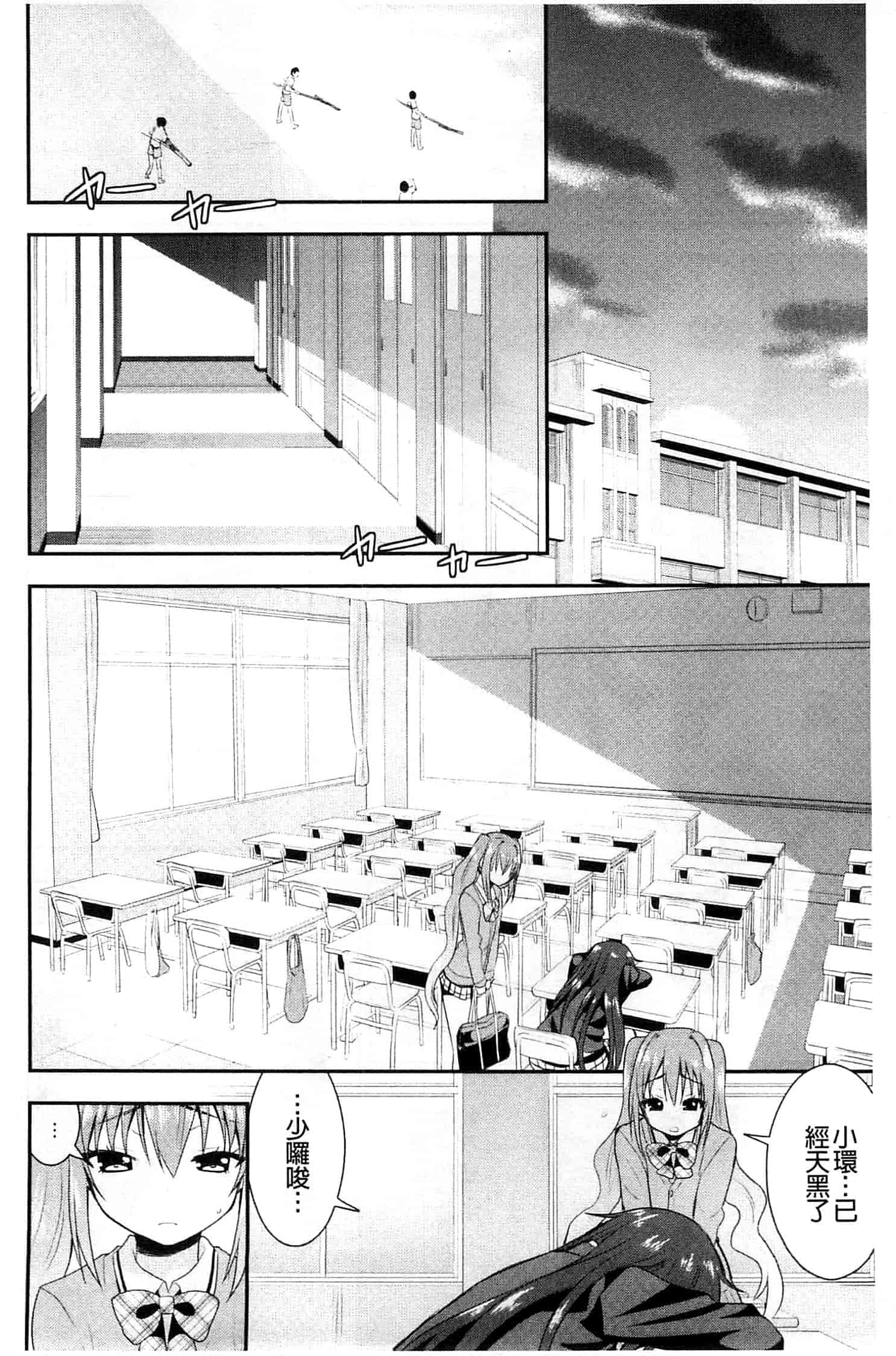 [さき千鈴] 濡恋_第4集