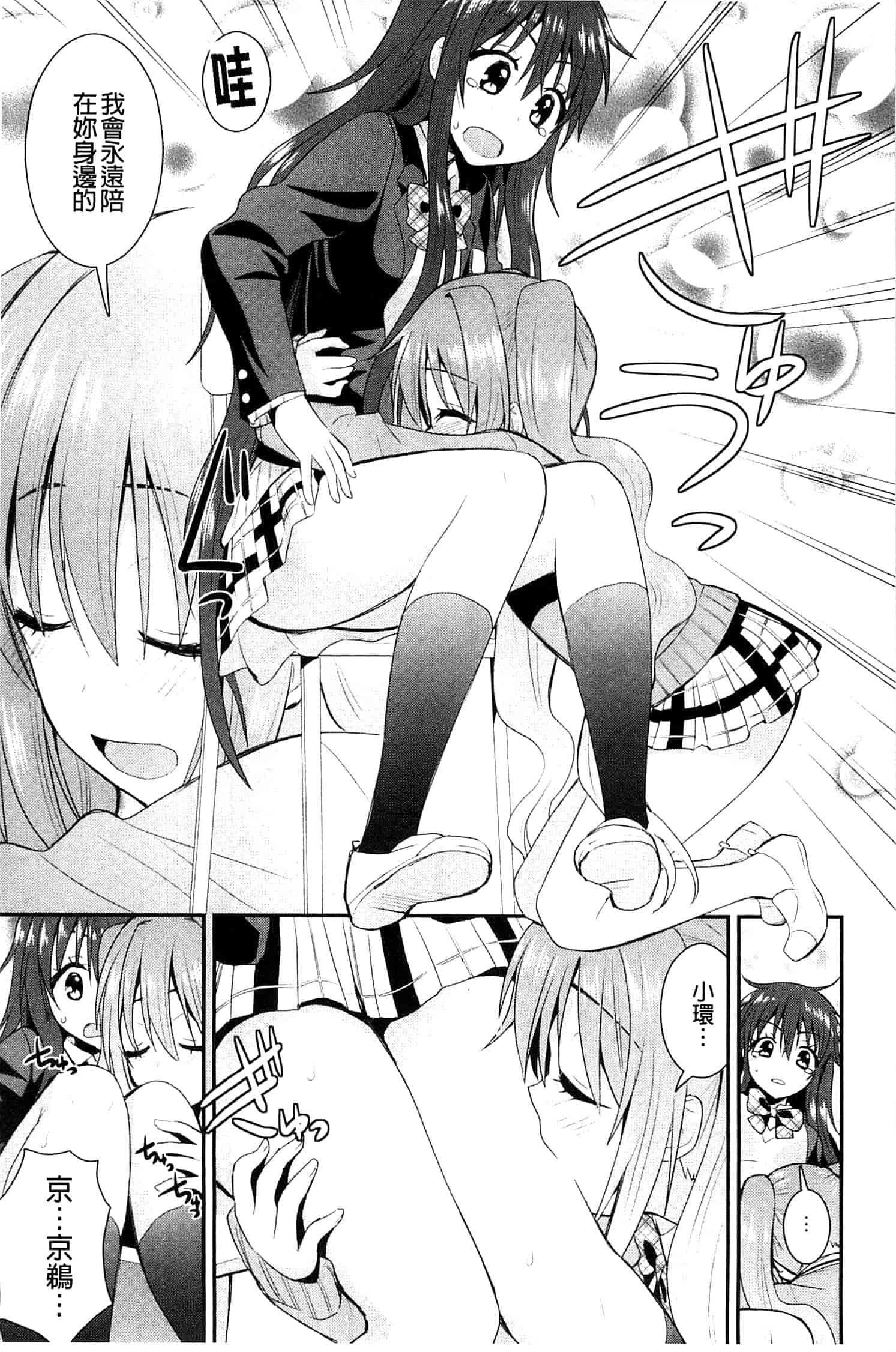 [さき千鈴] 濡恋_第4集
