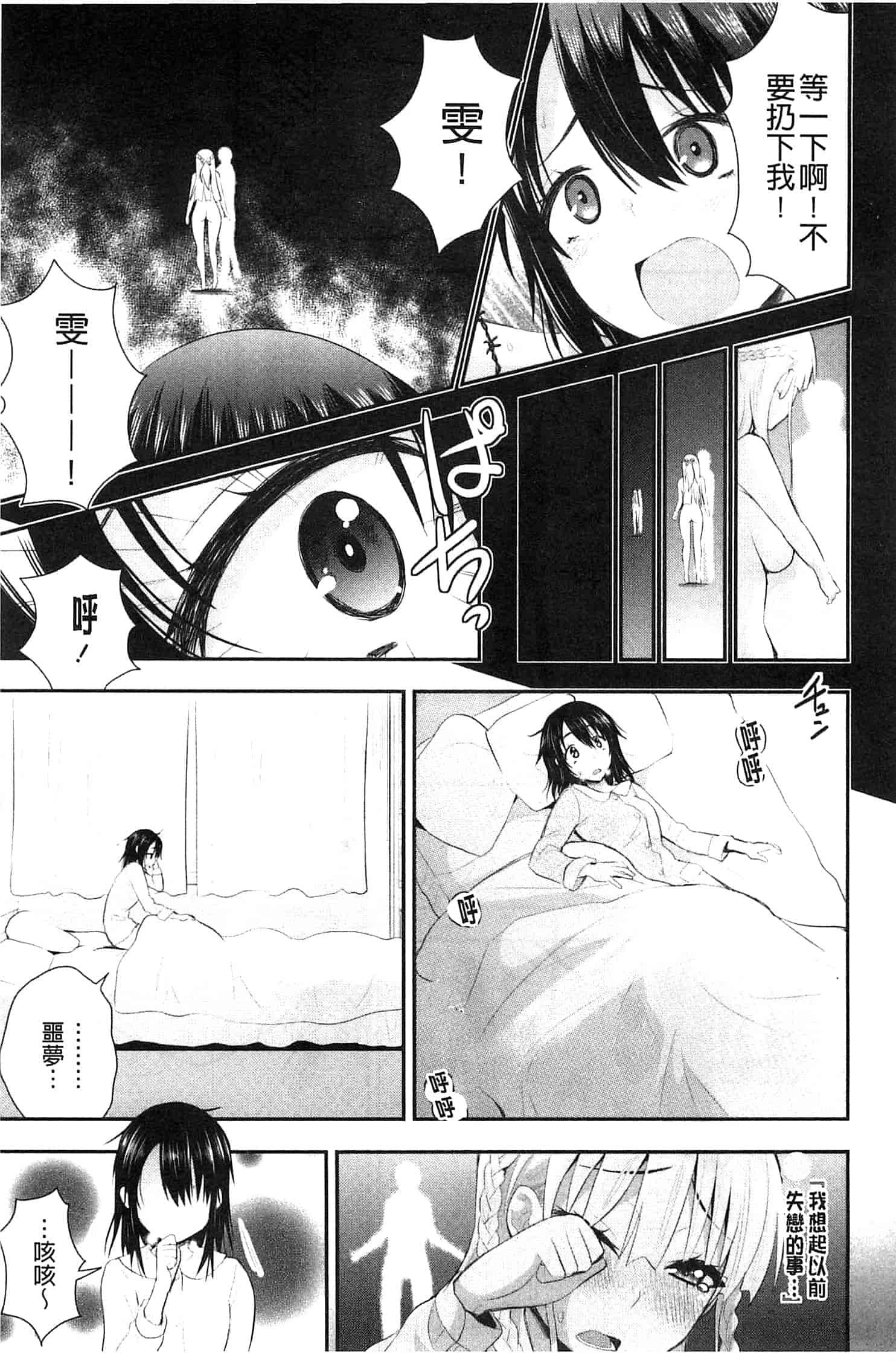 [さき千鈴] 濡恋_第4集