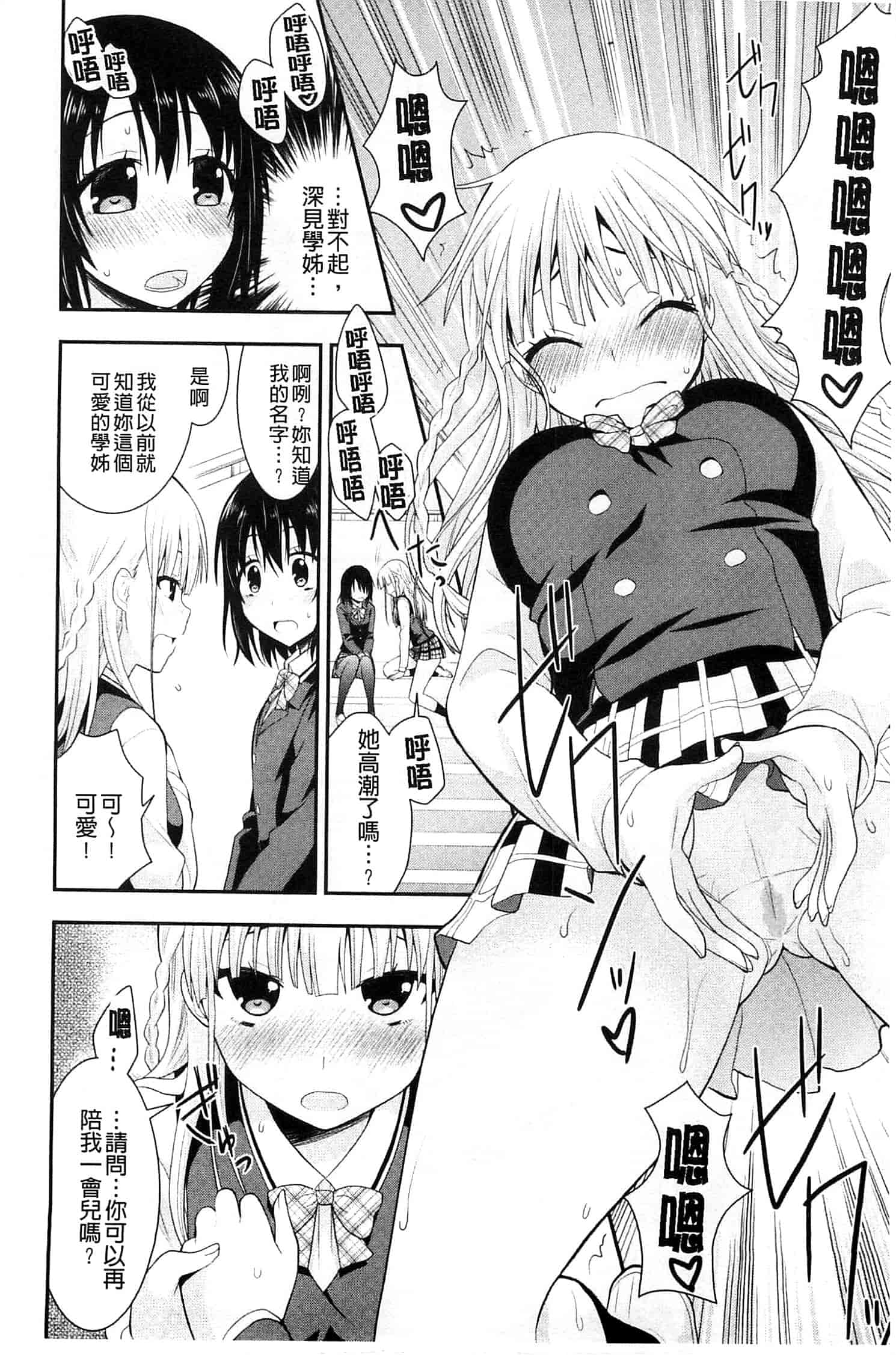 [さき千鈴] 濡恋_第1集