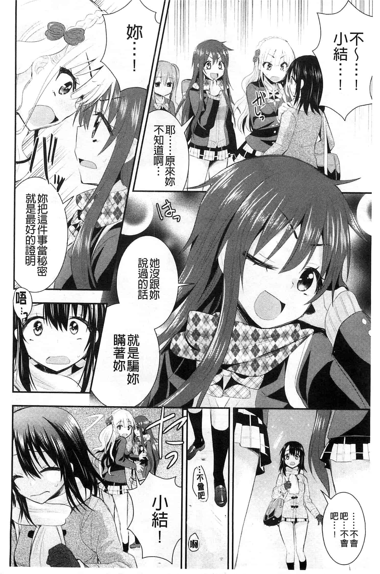 [さき千鈴] 濡恋_第4集