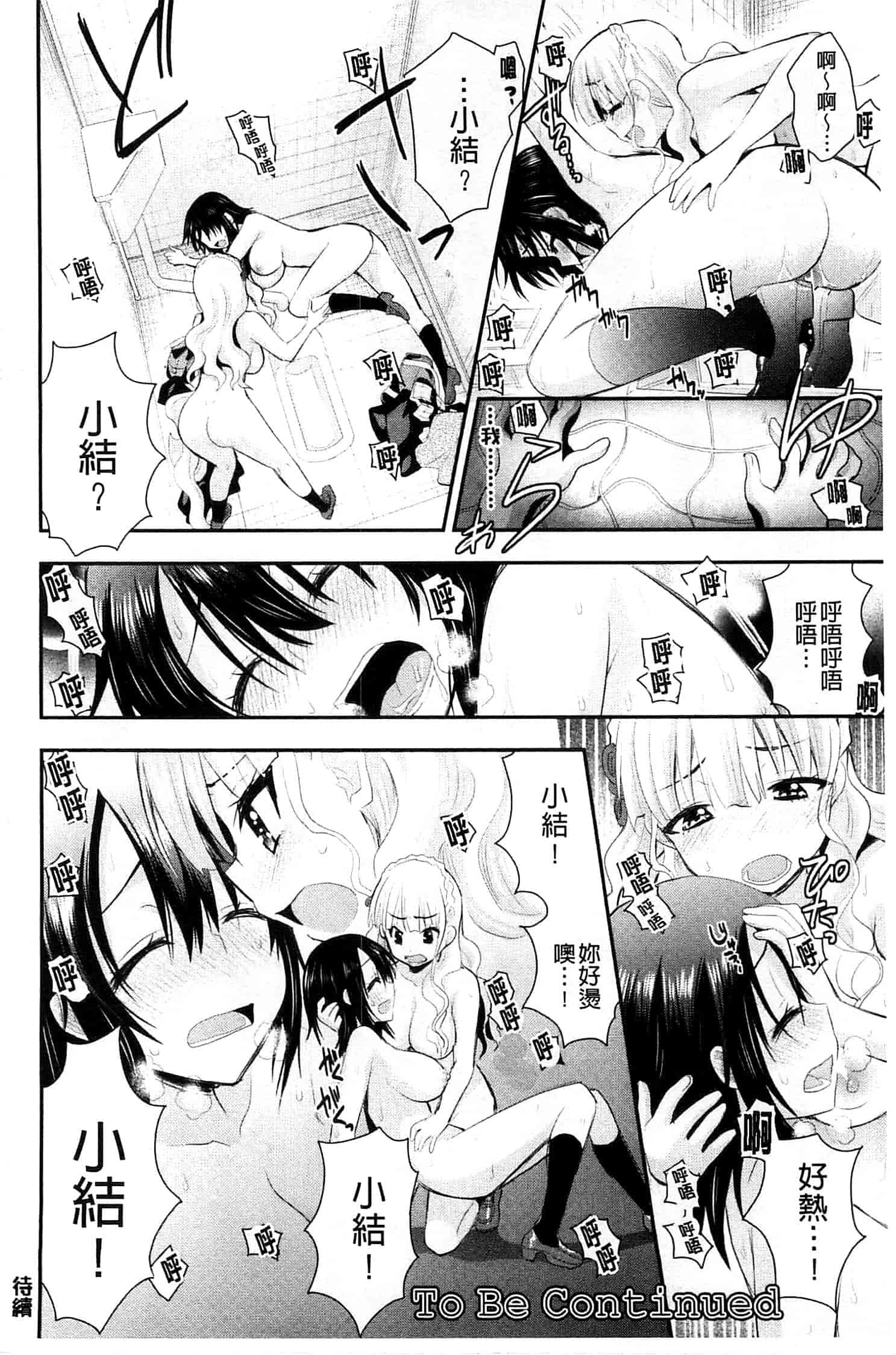 [さき千鈴] 濡恋_第5集