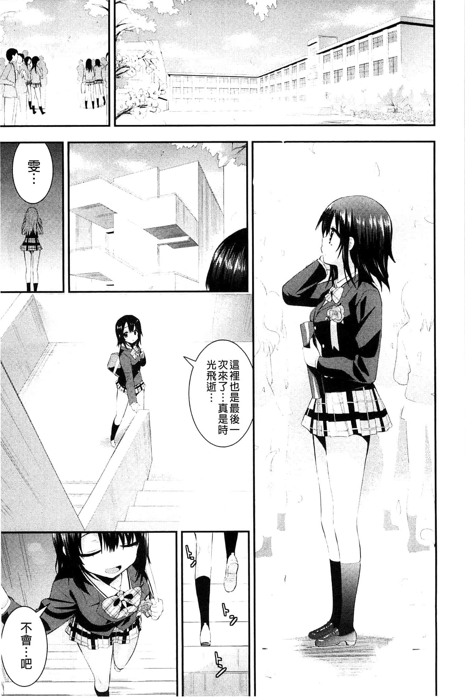 [さき千鈴] 濡恋_第5集