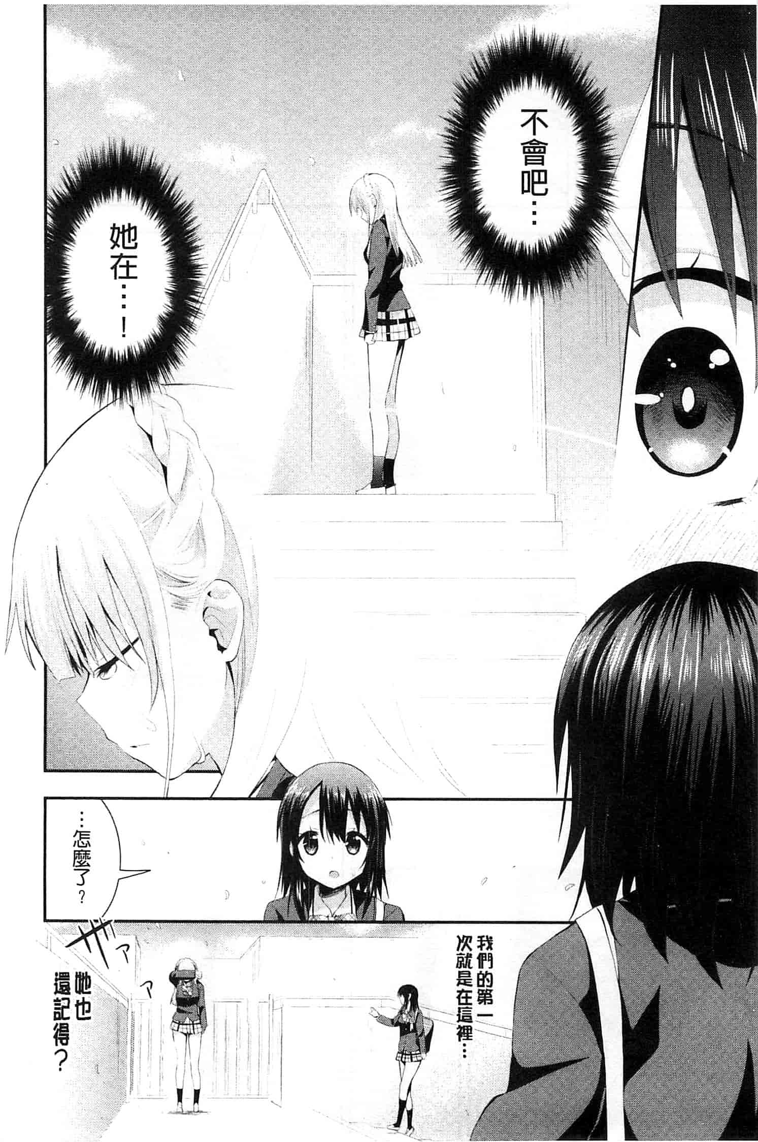 [さき千鈴] 濡恋_第5集