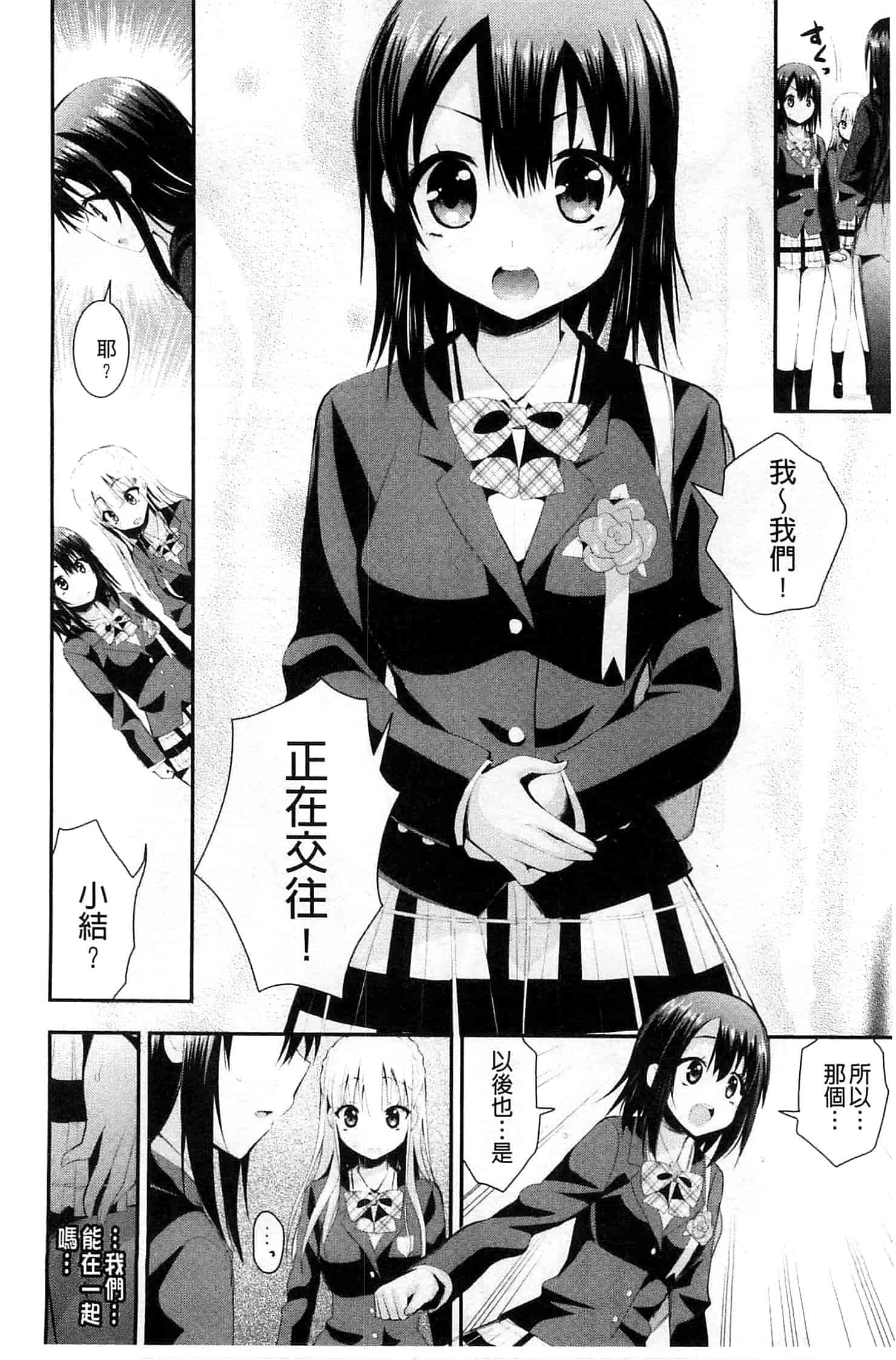 [さき千鈴] 濡恋_第5集