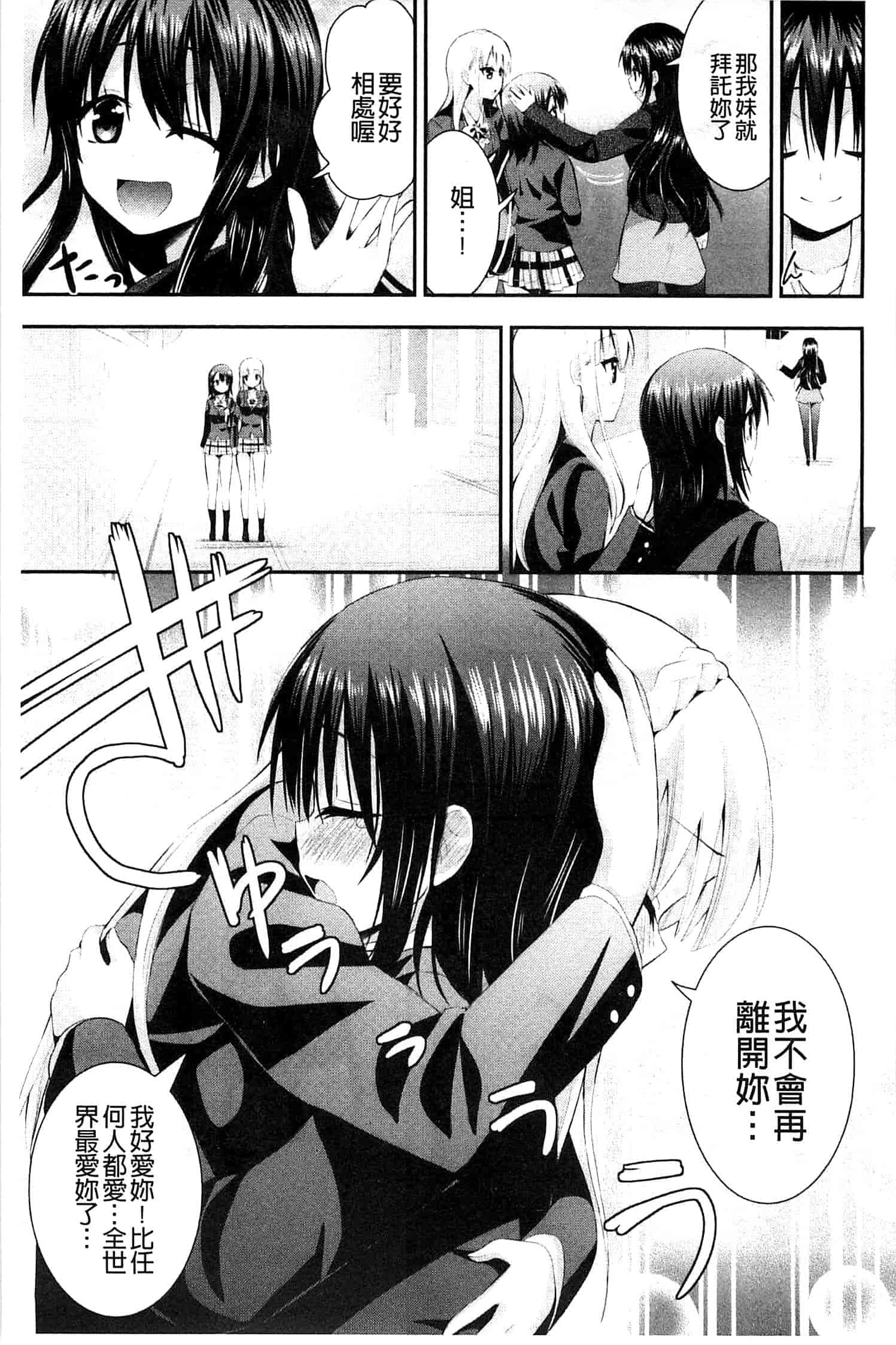 [さき千鈴] 濡恋_第5集