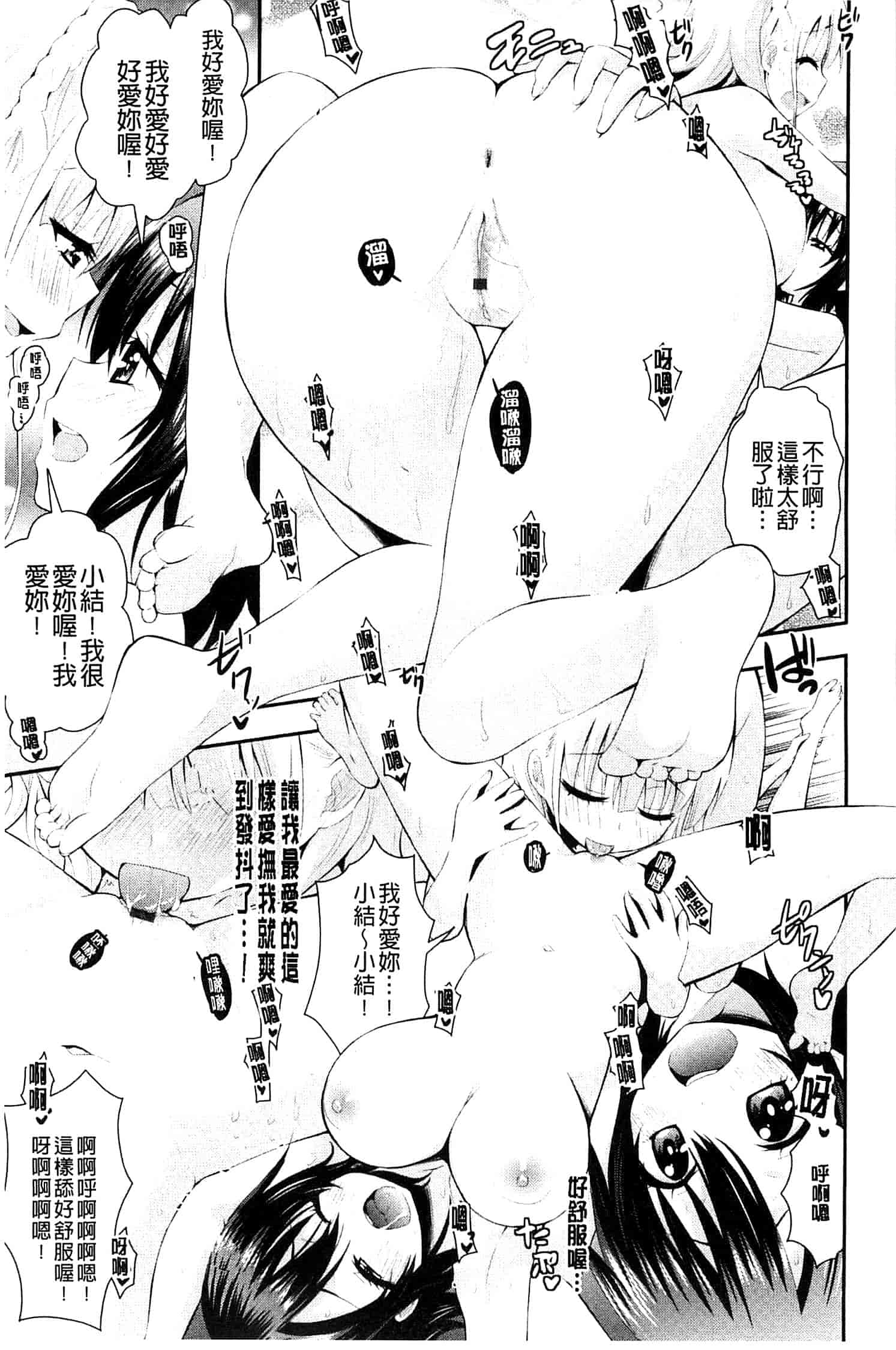 [さき千鈴] 濡恋_第5集