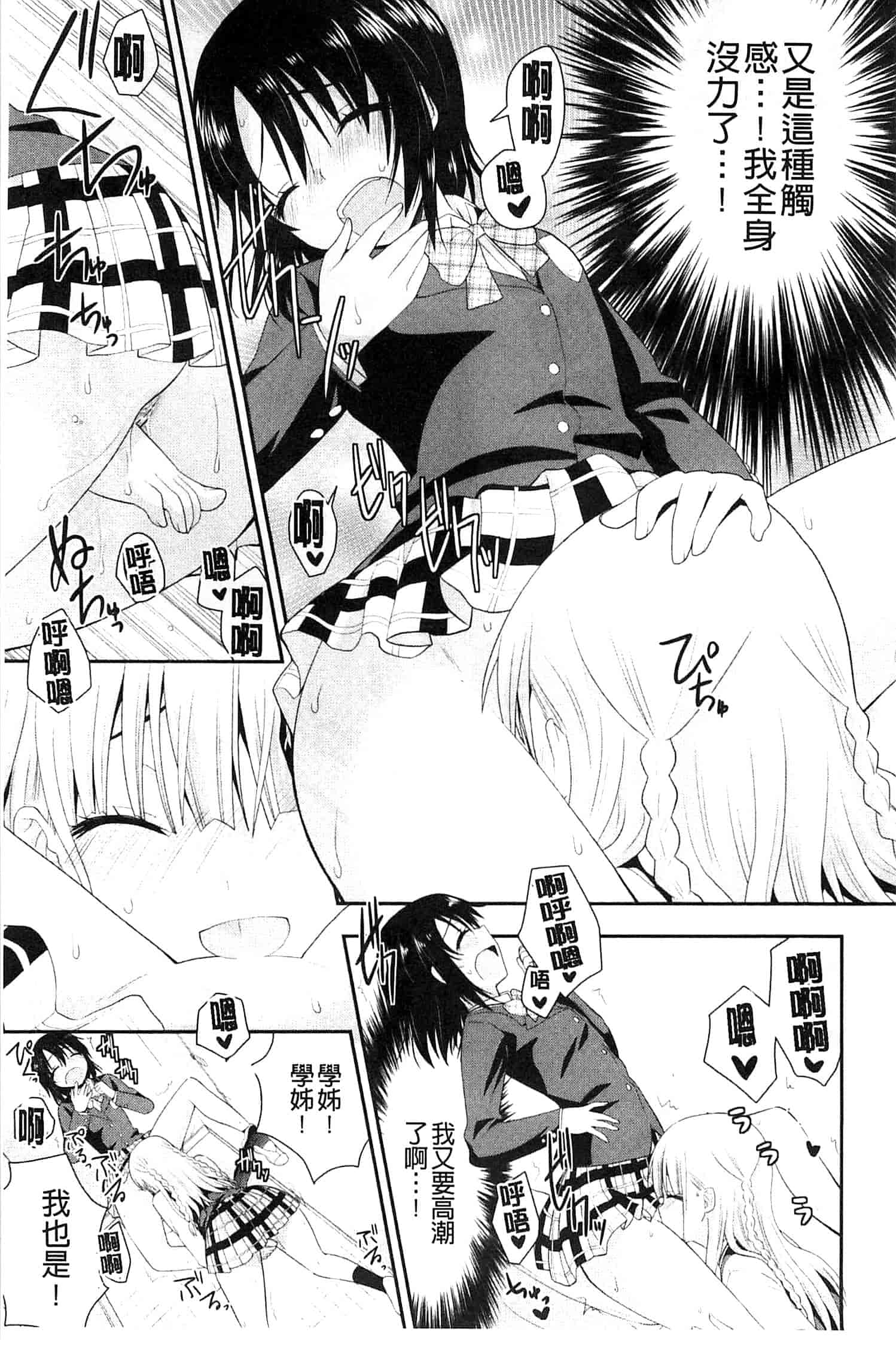 [さき千鈴] 濡恋_第2集