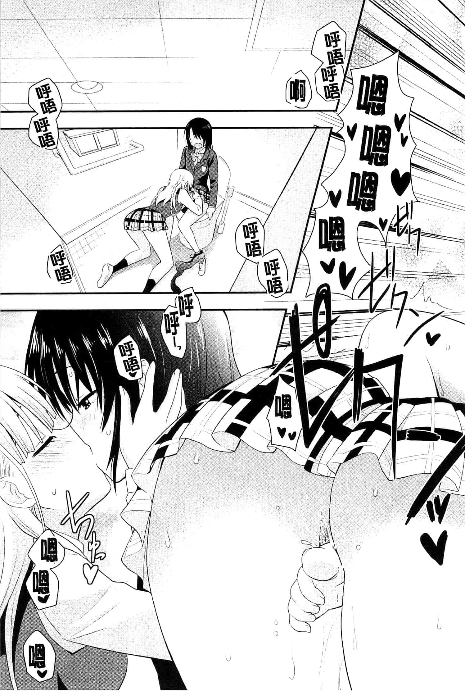 [さき千鈴] 濡恋_第2集