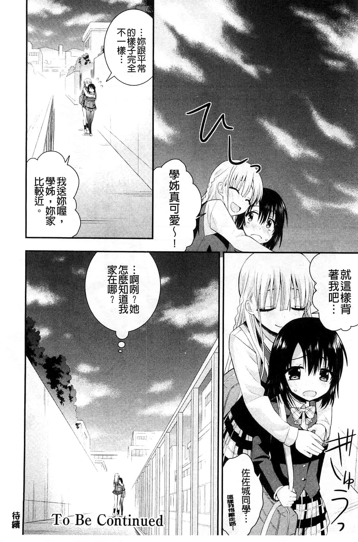 [さき千鈴] 濡恋_第2集