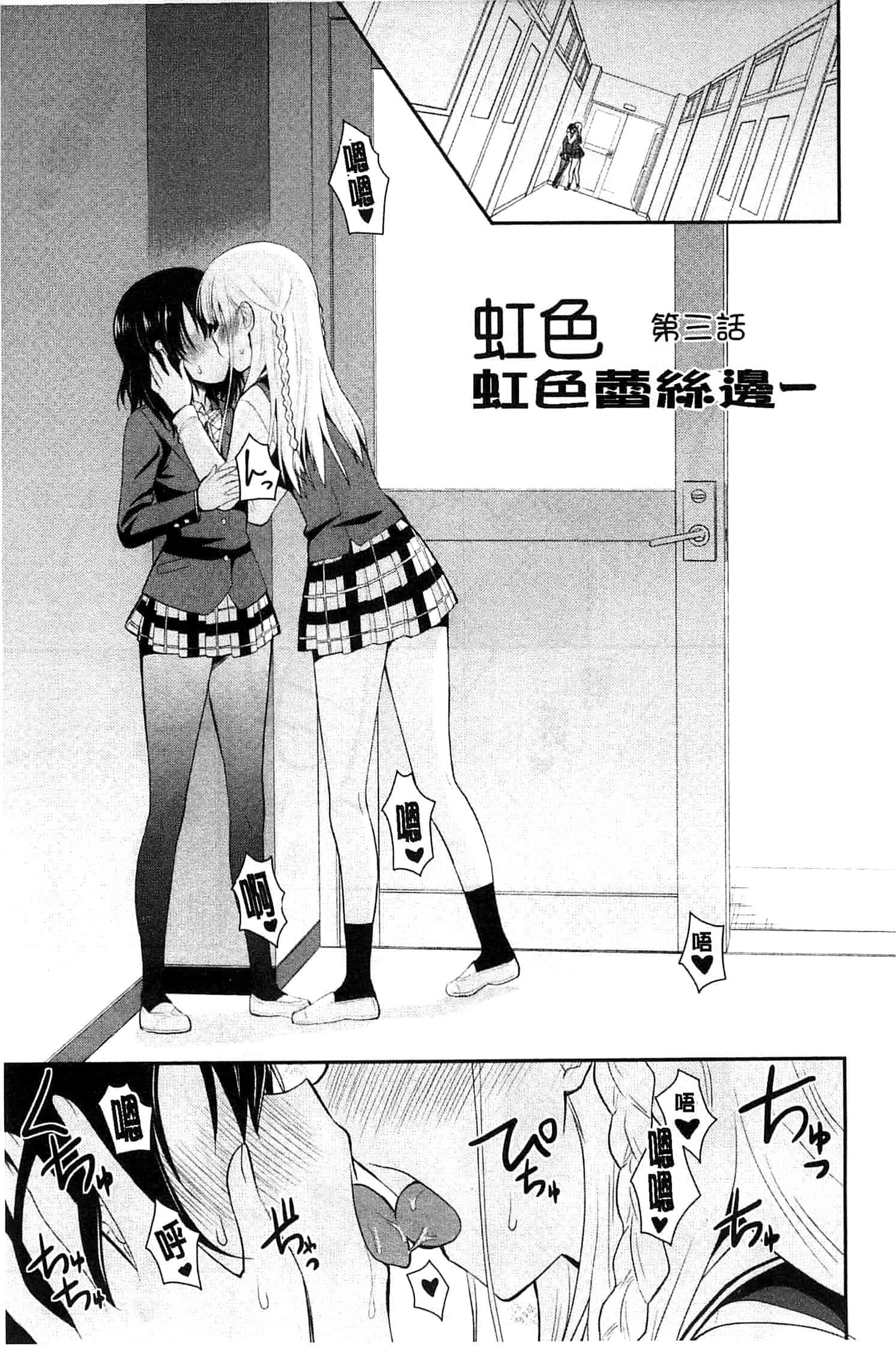 [さき千鈴] 濡恋_第2集