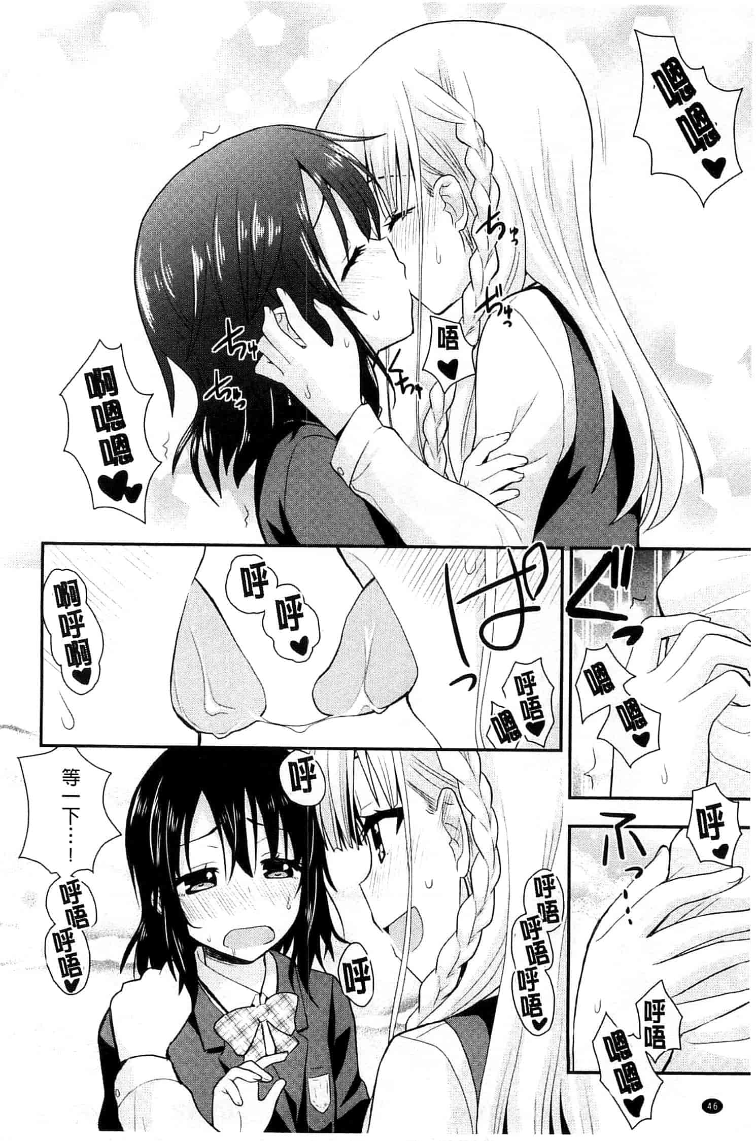 [さき千鈴] 濡恋_第2集