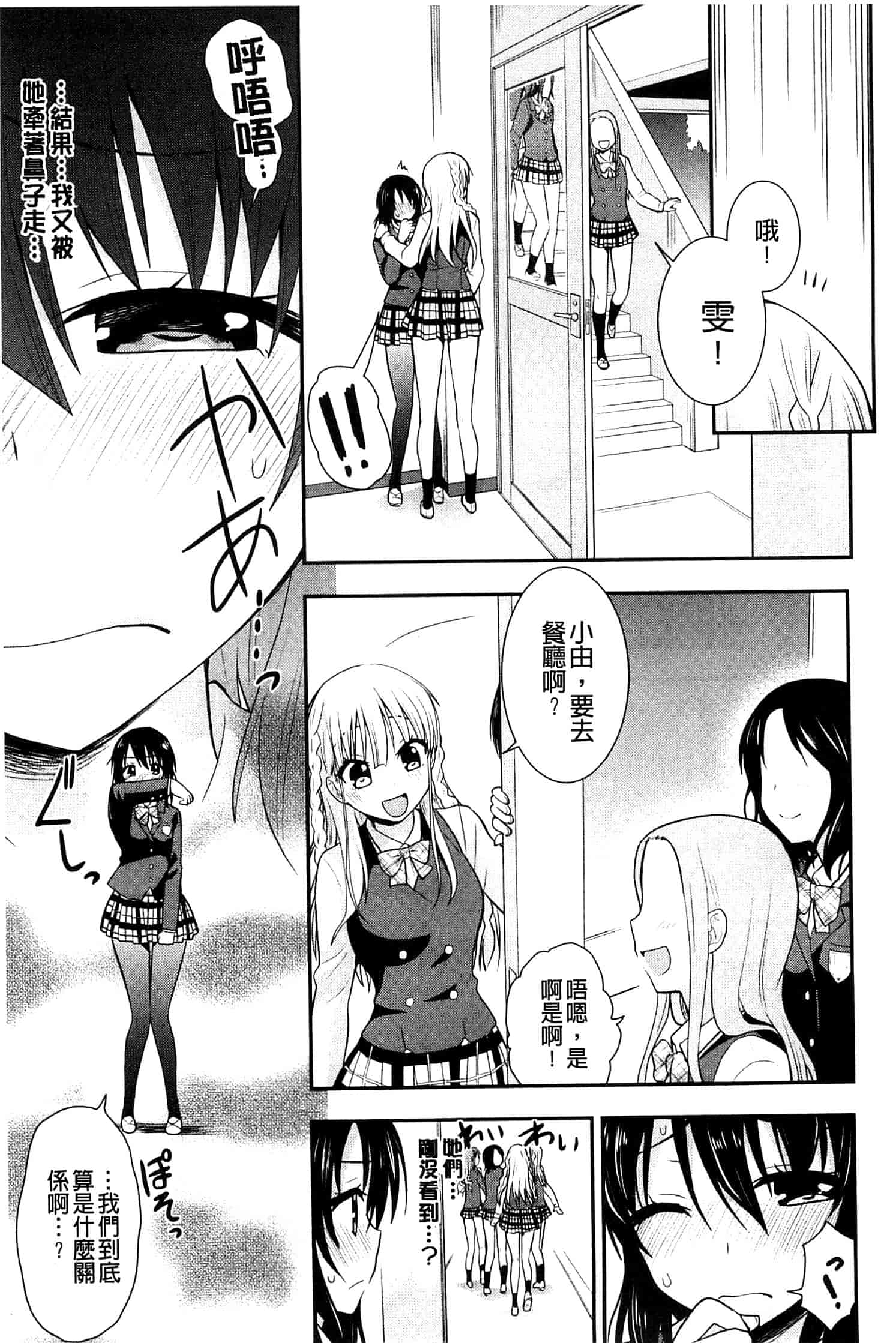 [さき千鈴] 濡恋_第2集