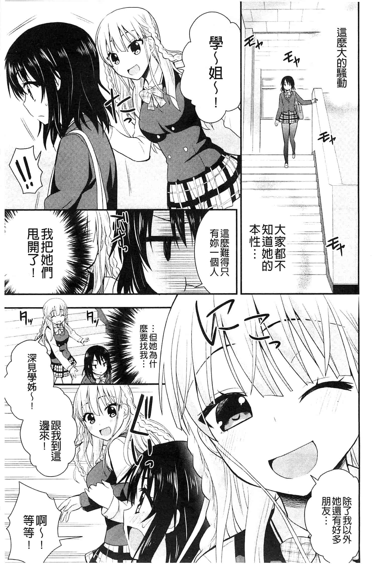 [さき千鈴] 濡恋_第2集