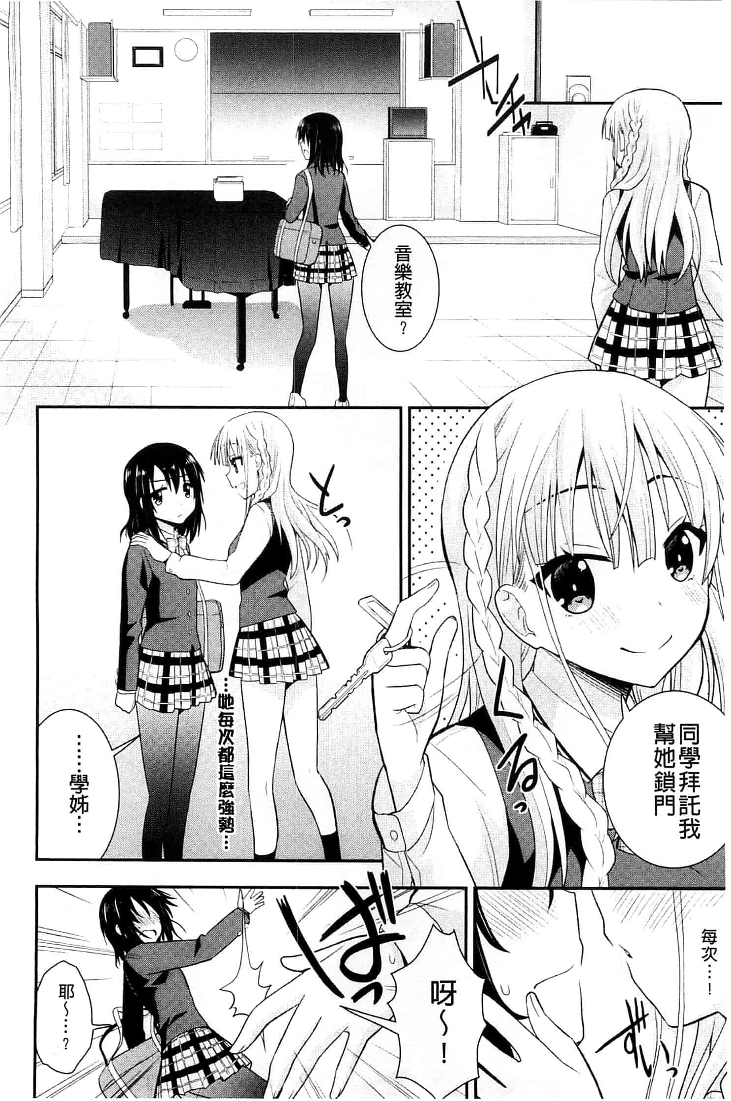 [さき千鈴] 濡恋_第2集