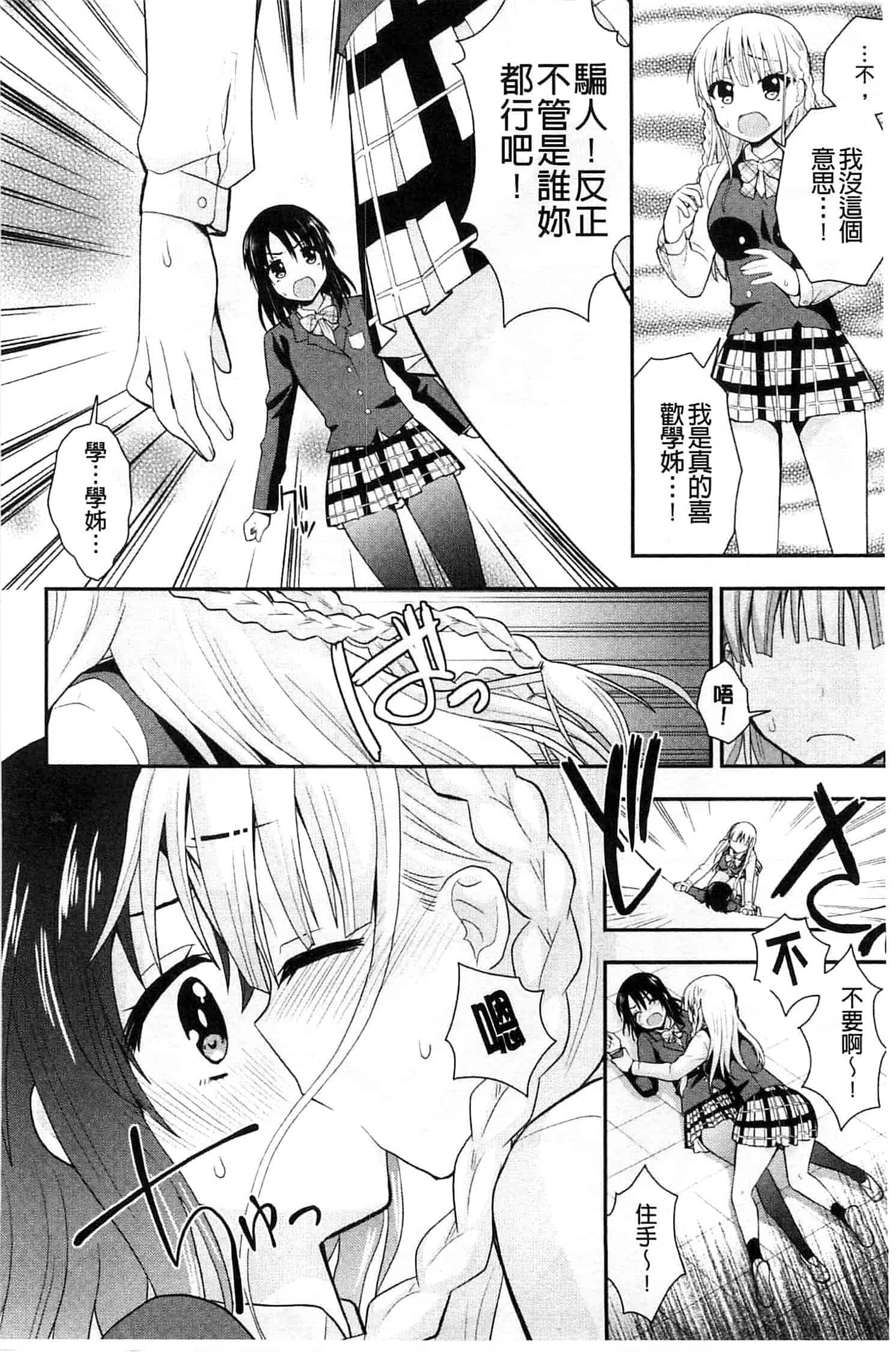 [さき千鈴] 濡恋_第2集