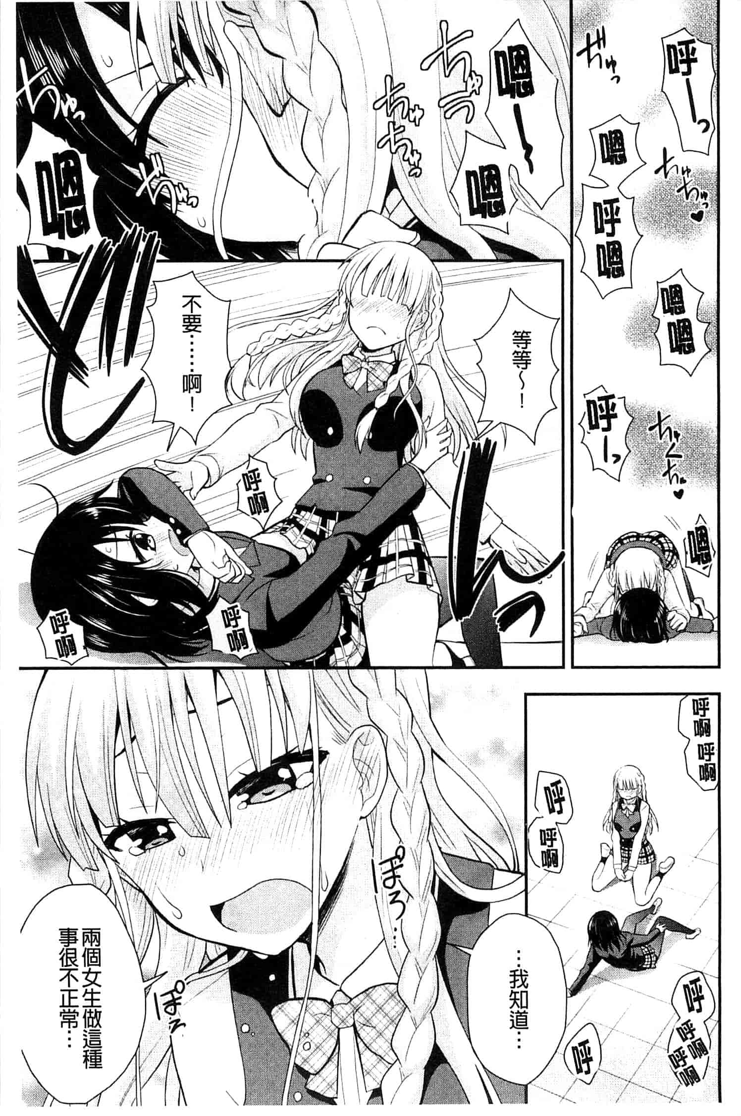 [さき千鈴] 濡恋_第2集