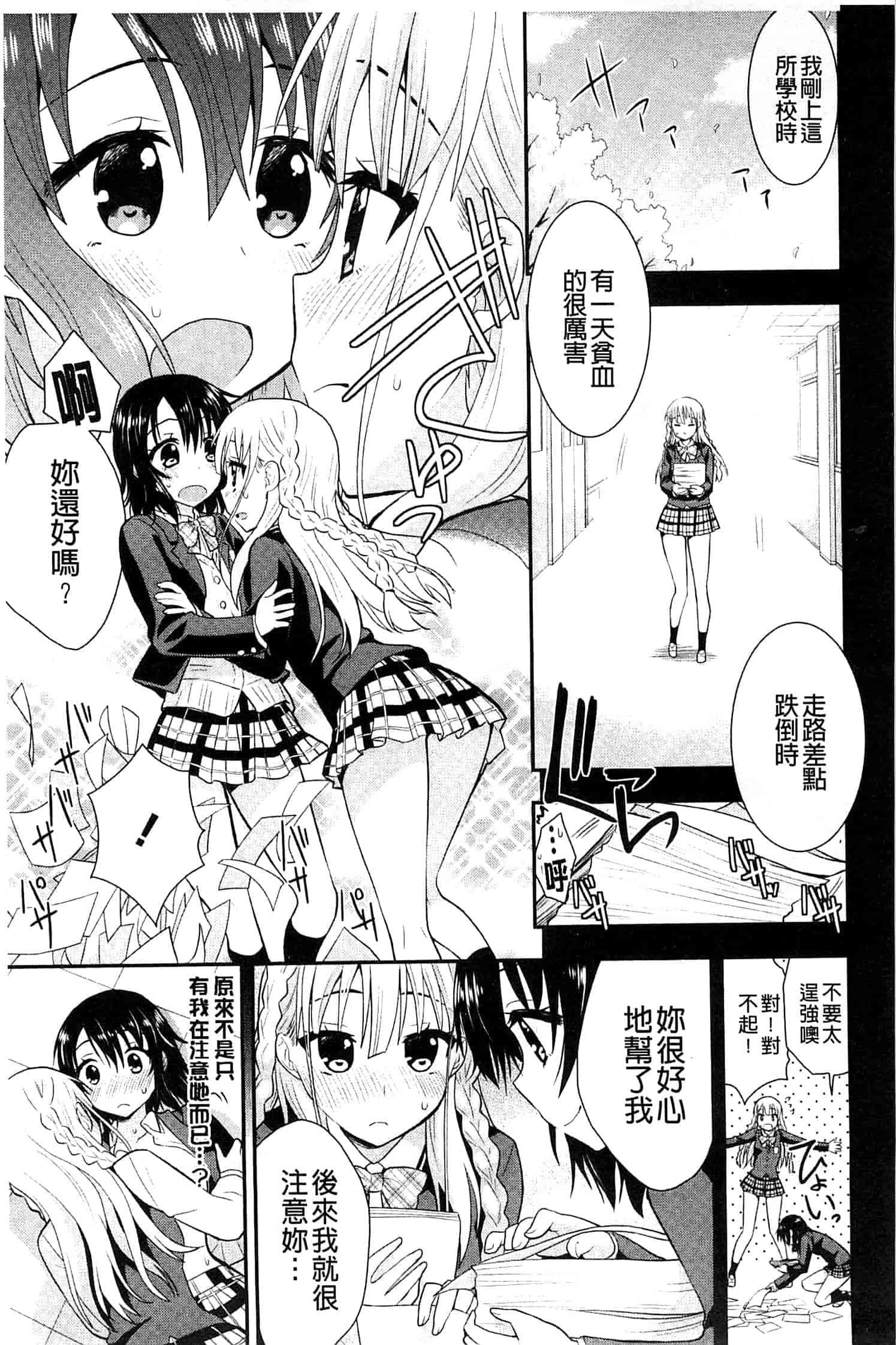 [さき千鈴] 濡恋_第2集
