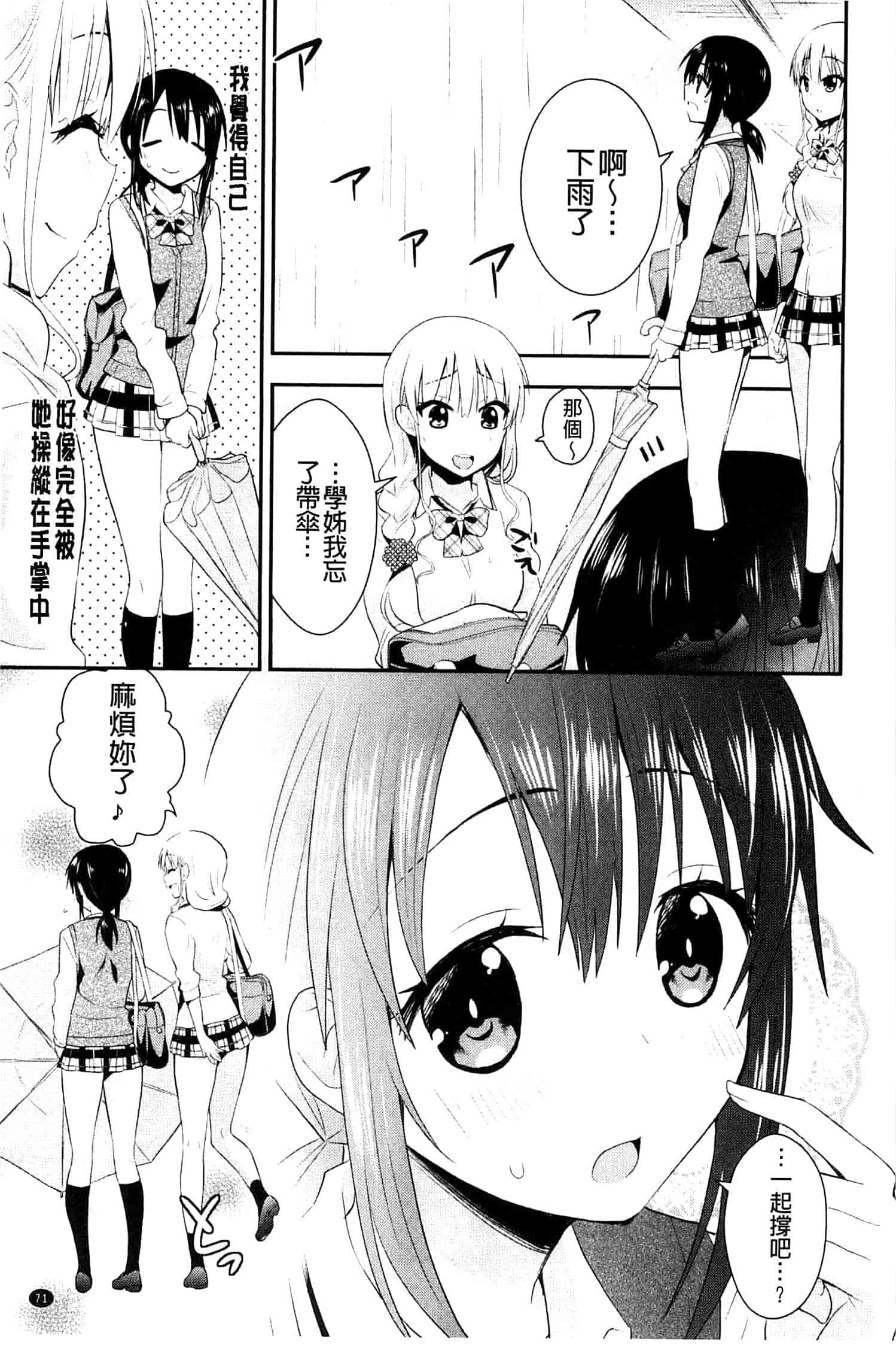 [さき千鈴] 濡恋_第2集