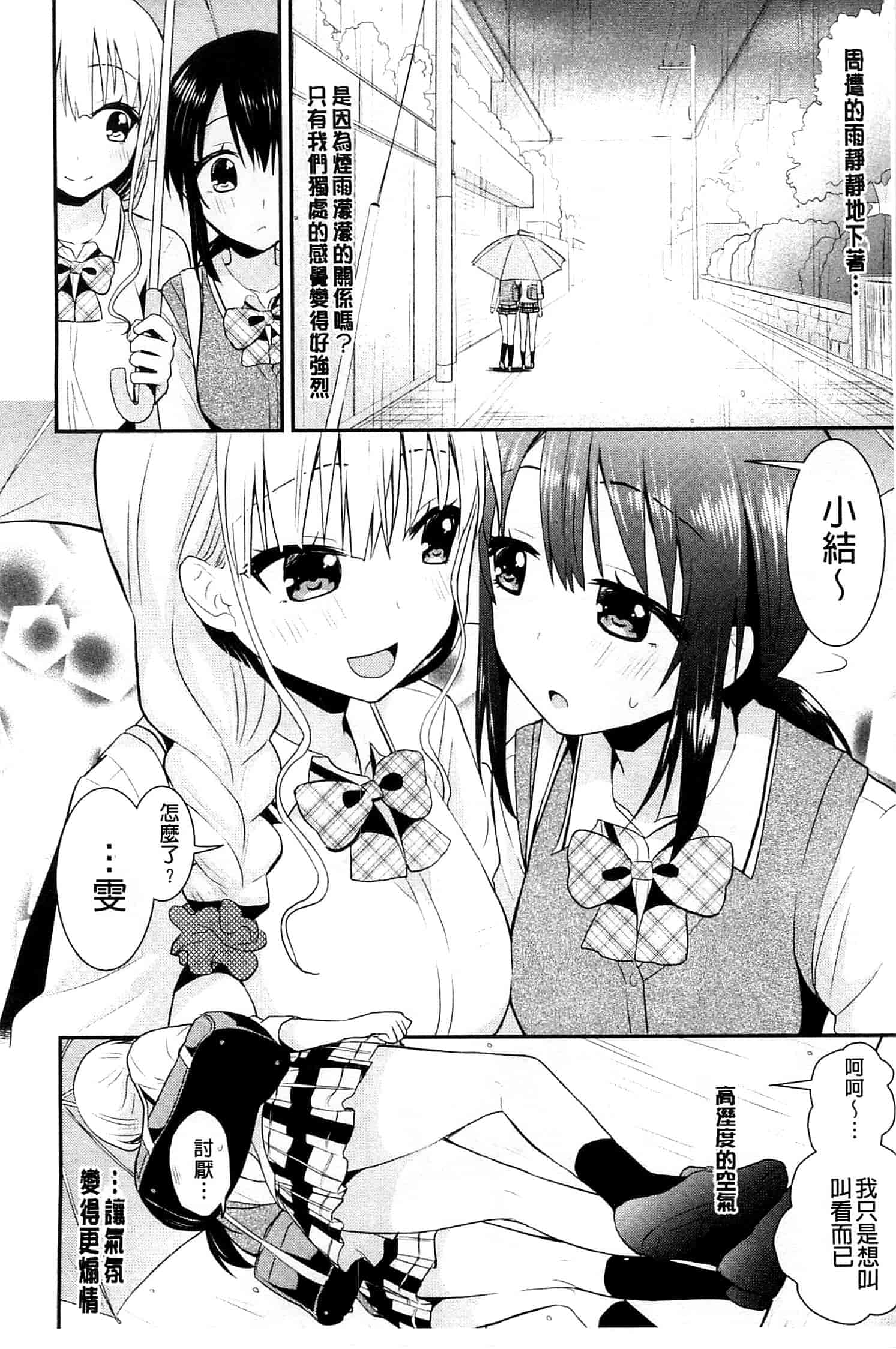 [さき千鈴] 濡恋_第2集