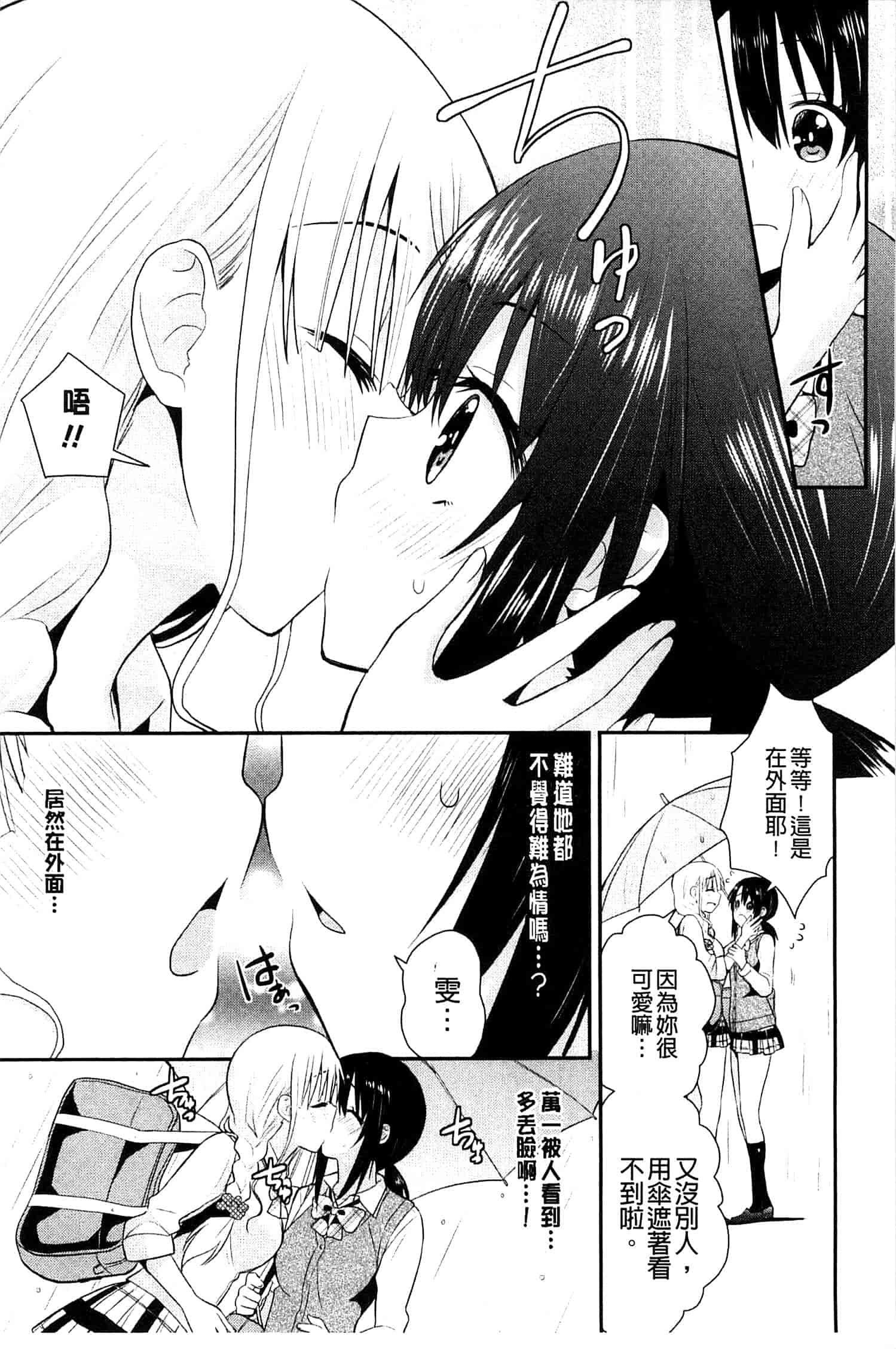 [さき千鈴] 濡恋_第2集