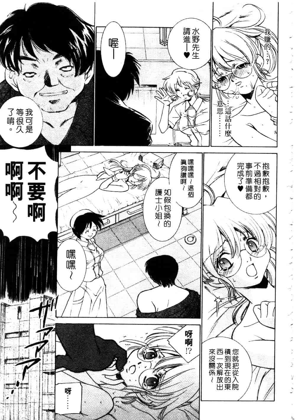[さだこーじ] プラトニックH_第6集