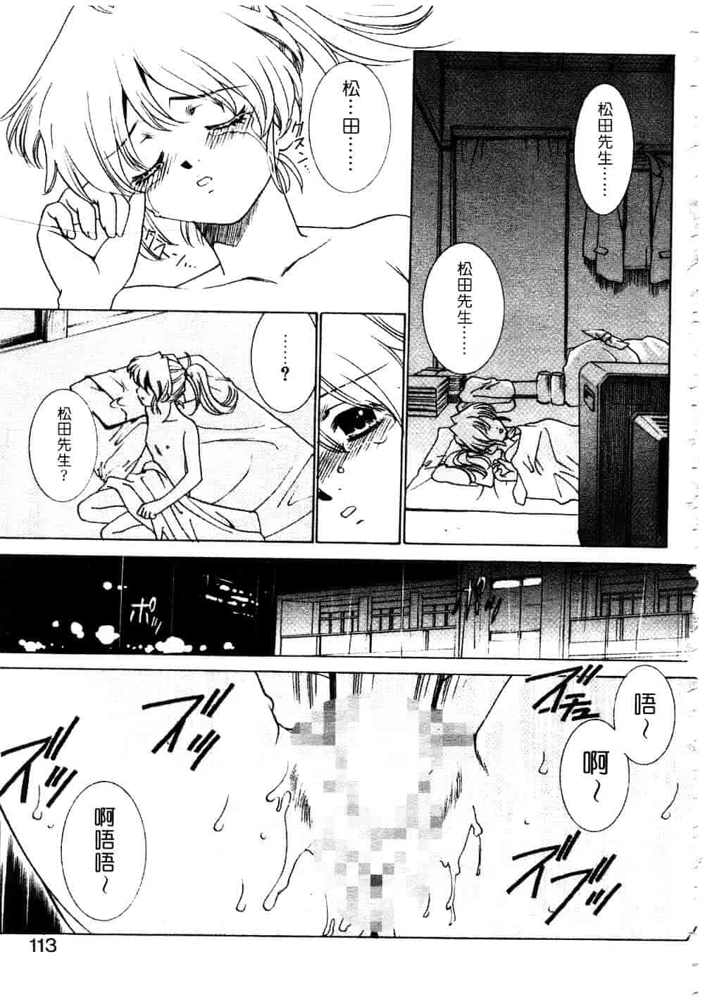 [さだこーじ] プラトニックH_第6集