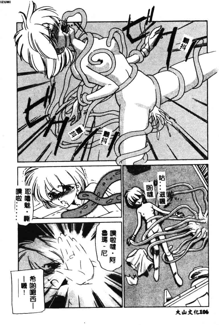 [さだこーじ] メイド物語_第6集