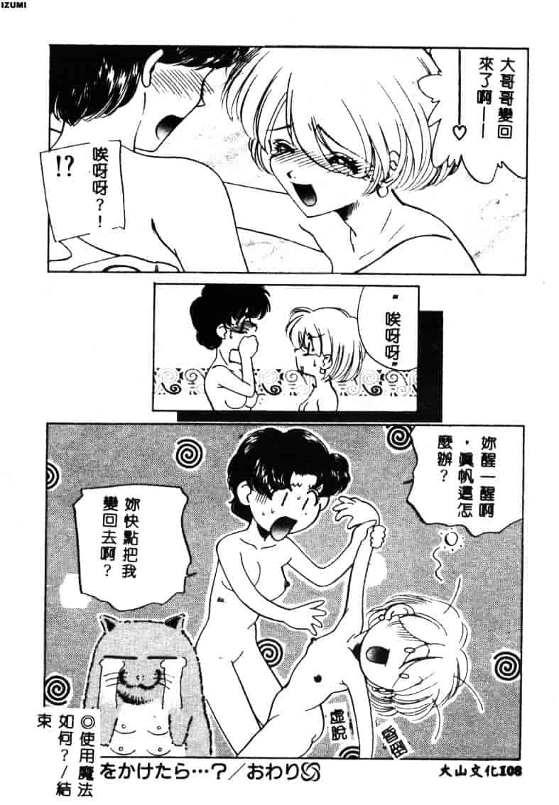 [さだこーじ] メイド物語_第6集